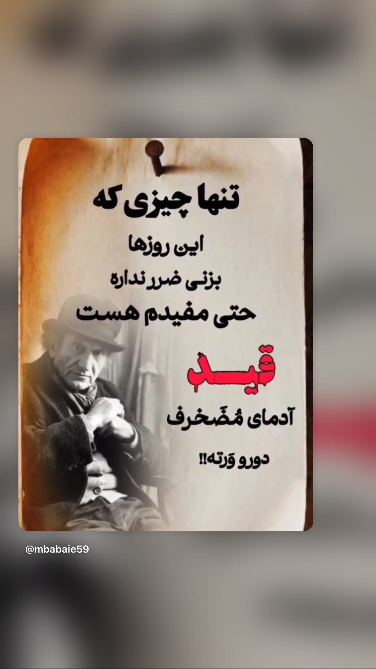  جدید ترین استوری اینستاگرام مونا بانکی پور