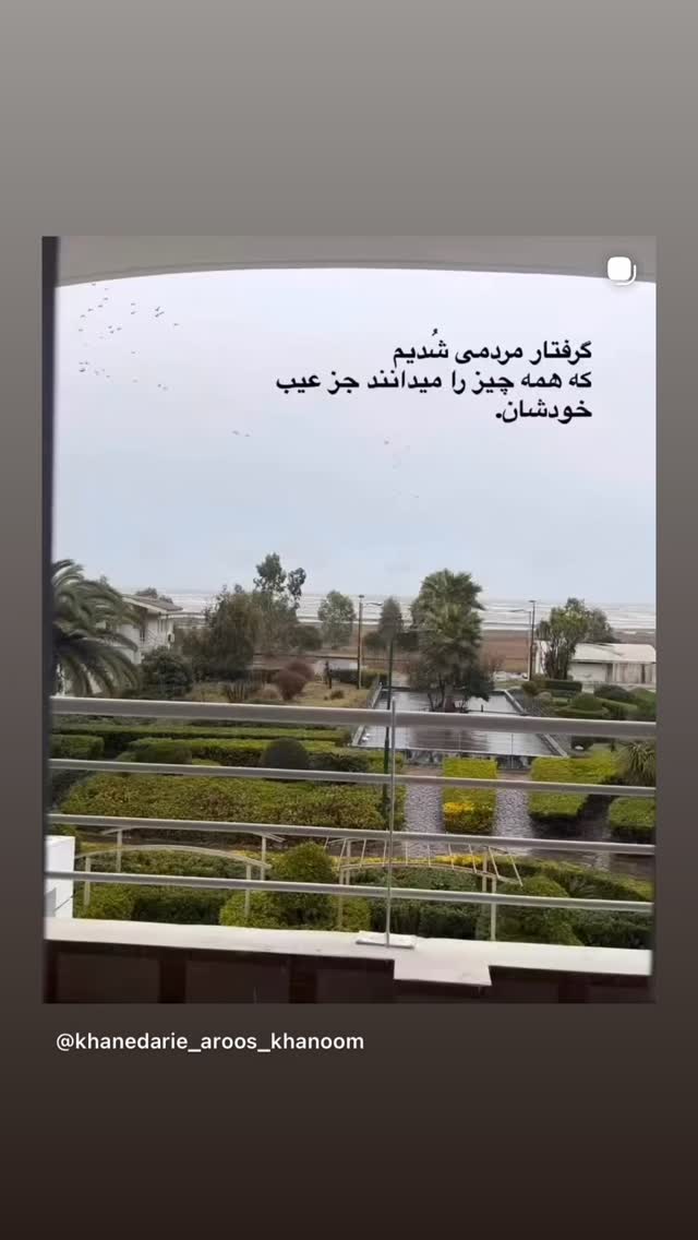  جدید ترین استوری اینستاگرام مونا بانکی پور