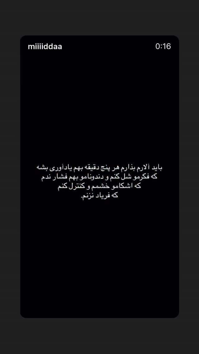 جدید ترین استوری اینستاگرام مونا بانکی پور