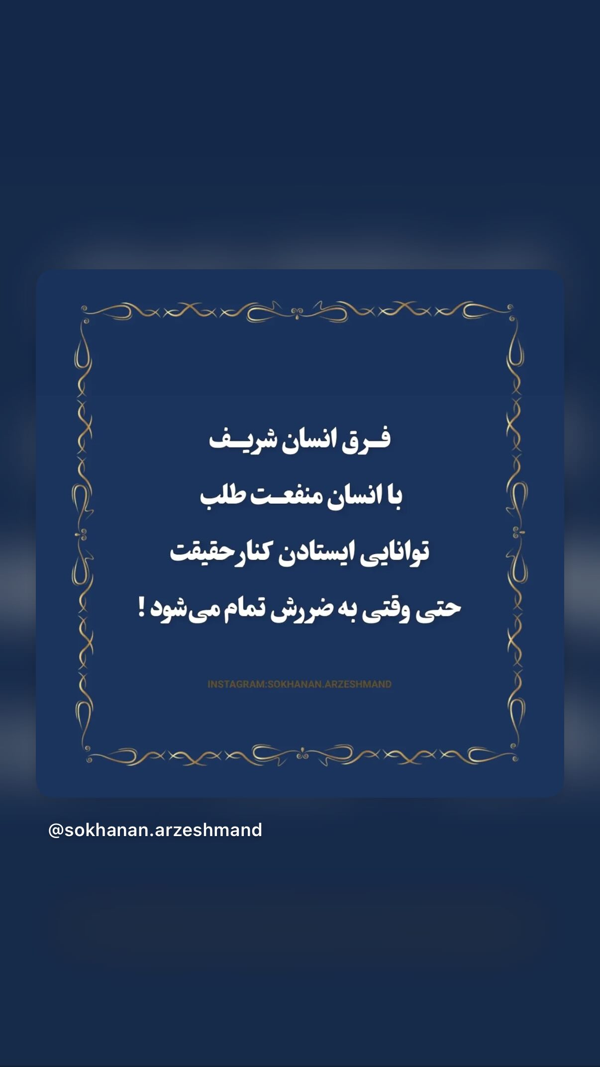  جدید ترین استوری اینستاگرام مونا بانکی پور