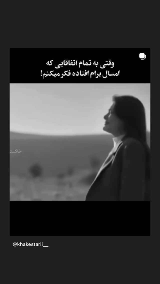  جدید ترین استوری اینستاگرام مونا بانکی پور