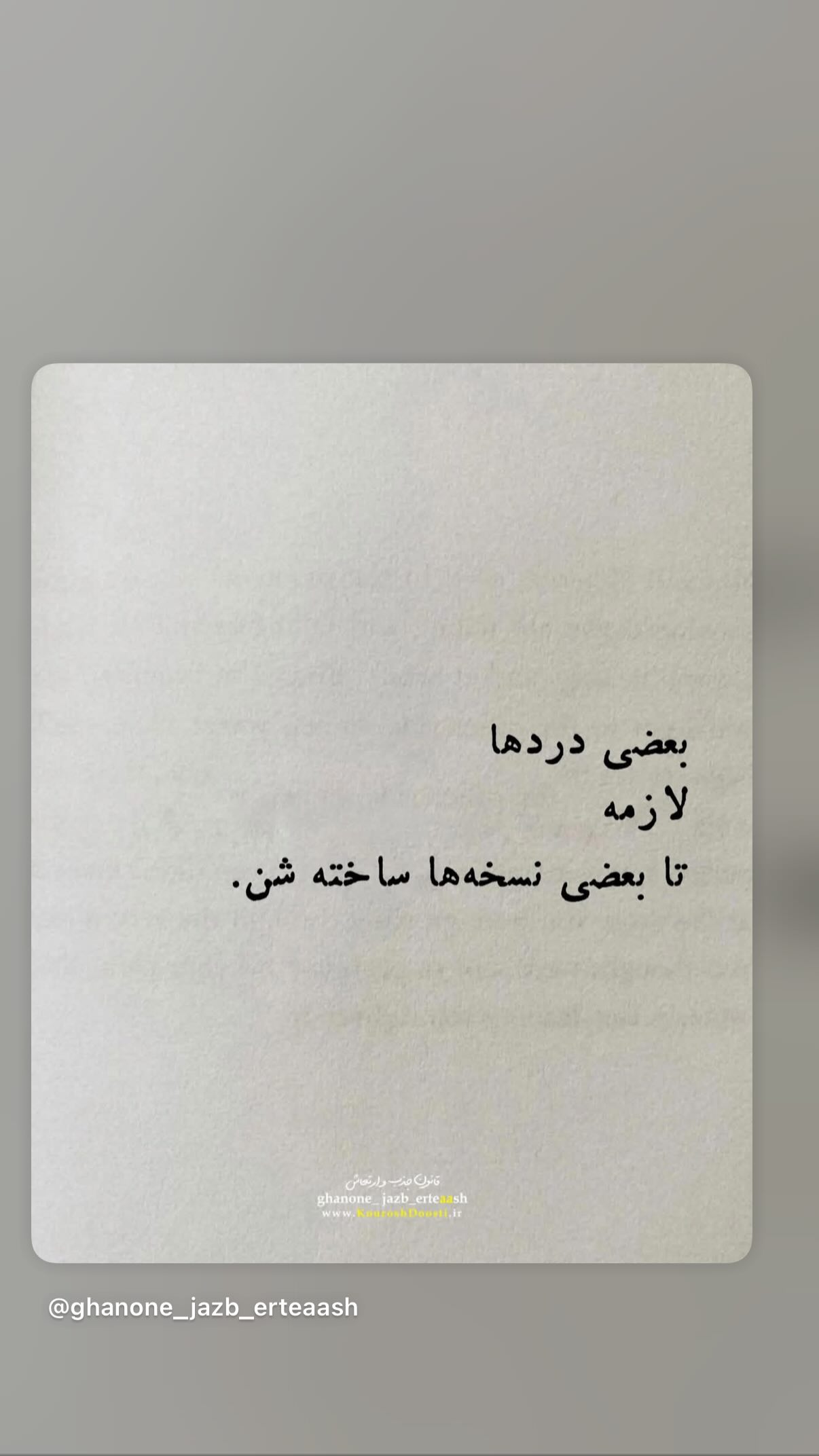  جدید ترین استوری اینستاگرام مونا بانکی پور