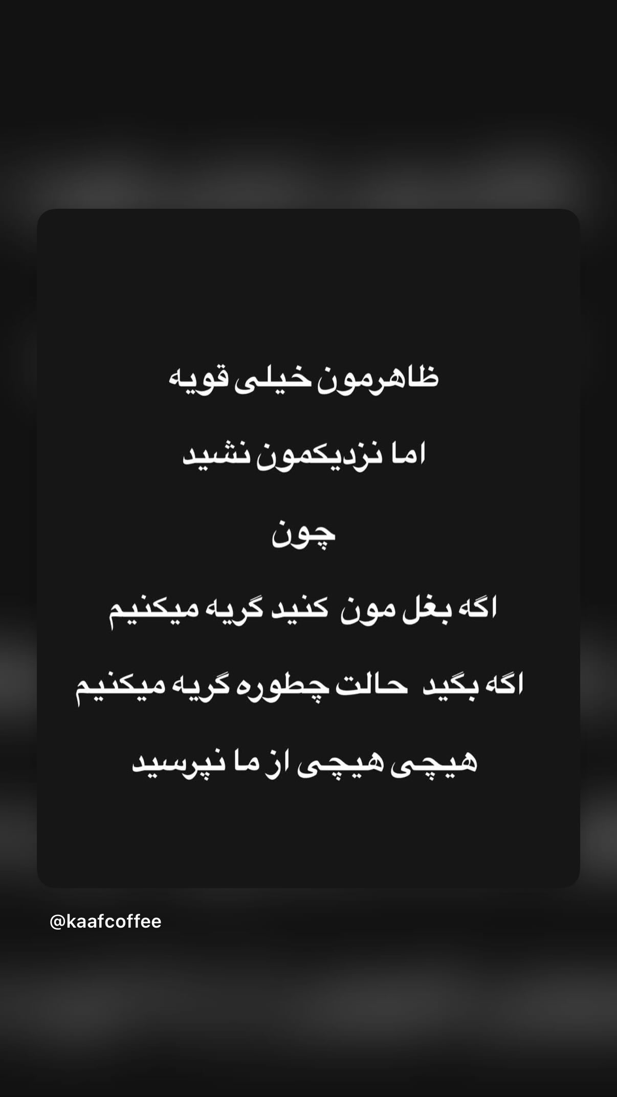  جدید ترین استوری اینستاگرام مونا بانکی پور