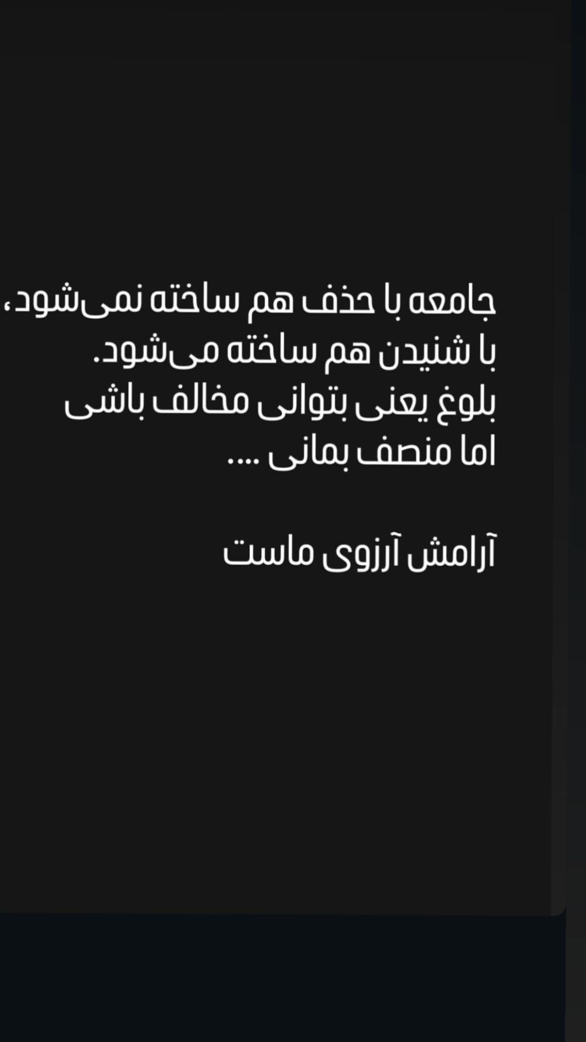  جدید ترین استوری اینستاگرام مونا بانکی پور