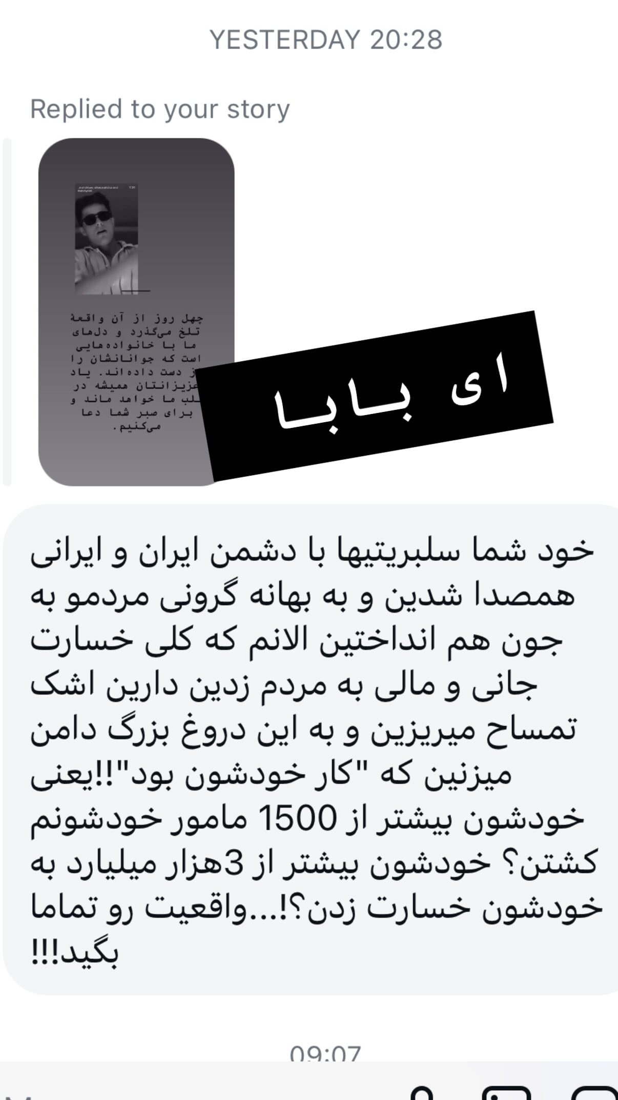  جدید ترین استوری اینستاگرام مونا بانکی پور