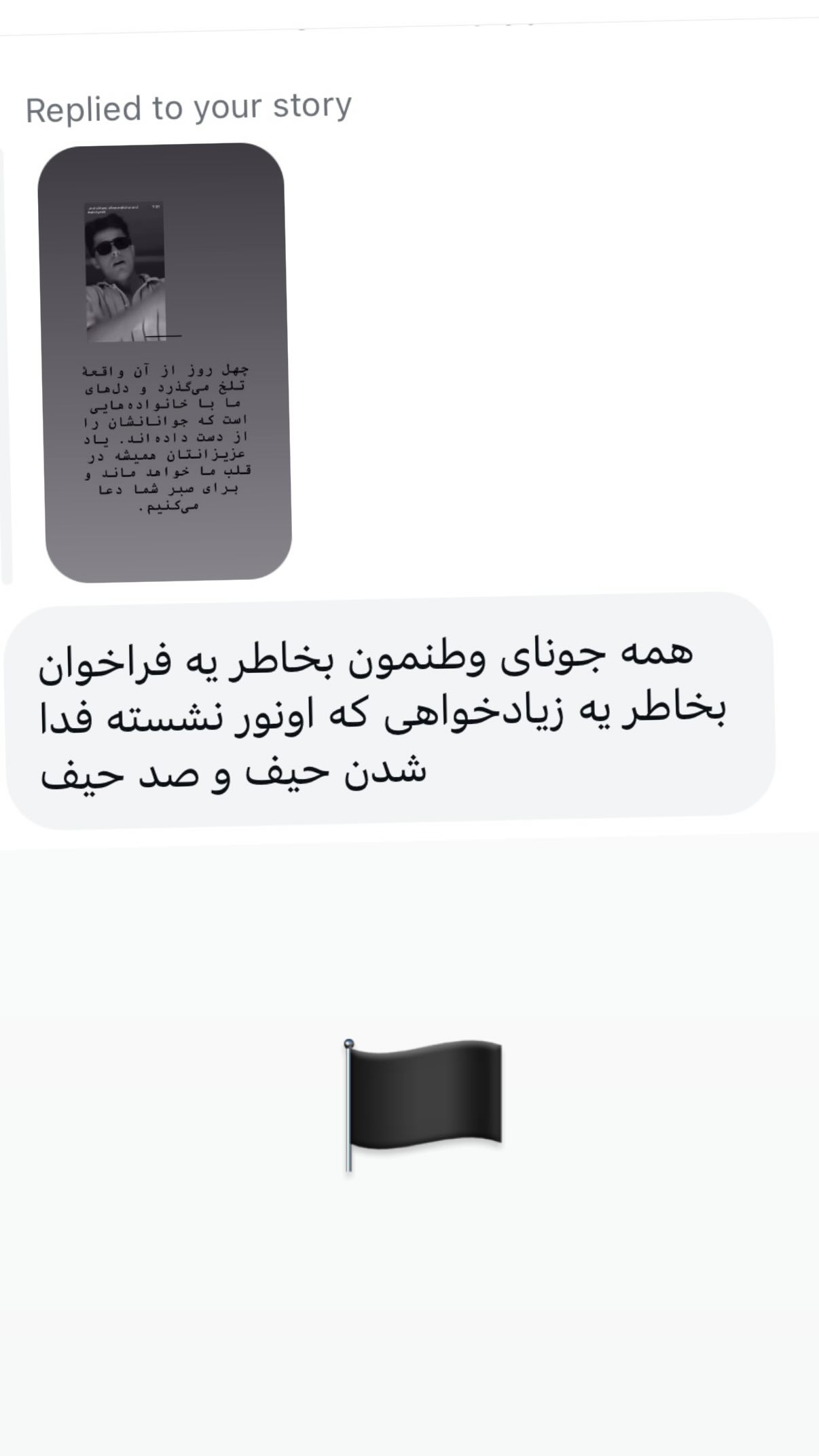 جدید ترین استوری اینستاگرام مونا بانکی پور