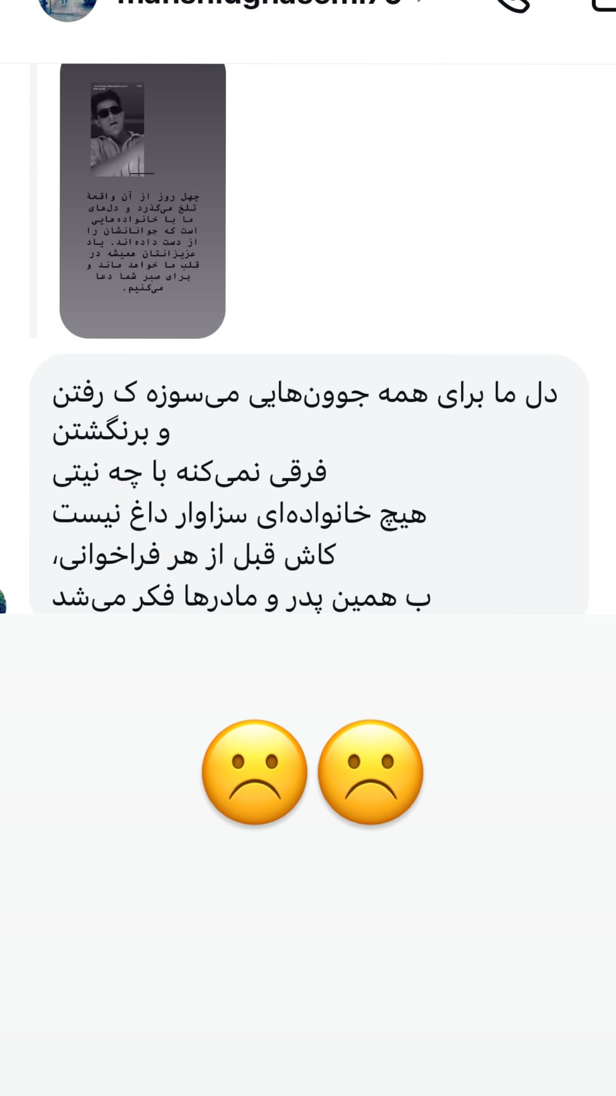  جدید ترین استوری اینستاگرام مونا بانکی پور