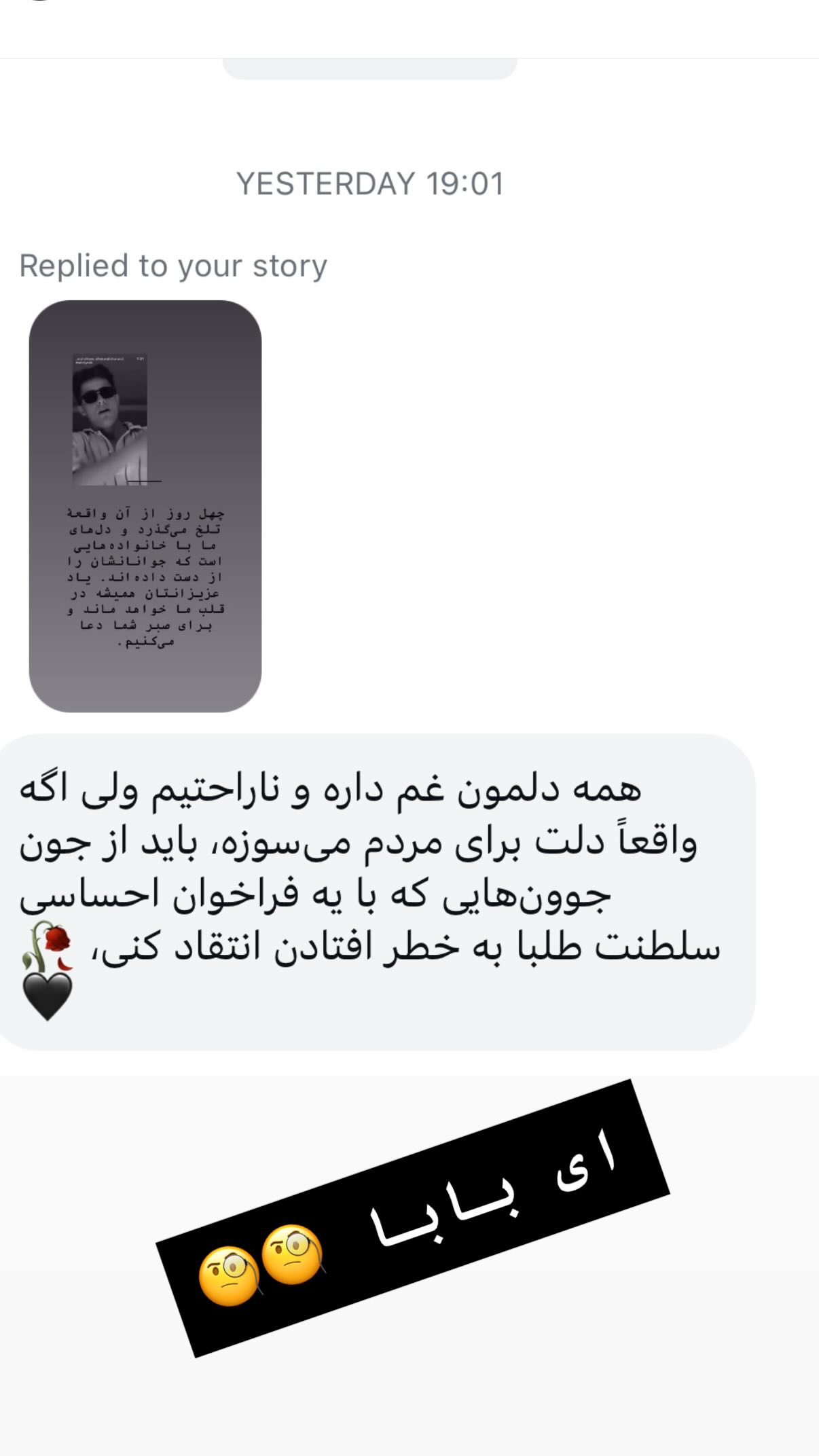  جدید ترین استوری اینستاگرام مونا بانکی پور