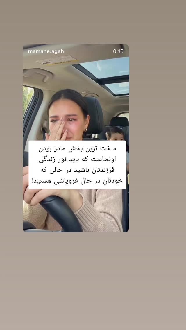  جدید ترین استوری اینستاگرام مونا بانکی پور