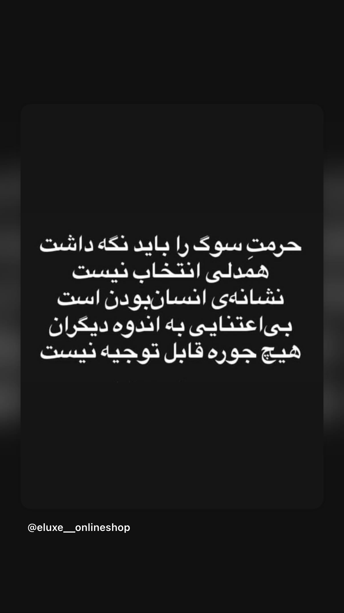  جدید ترین استوری اینستاگرام مونا بانکی پور