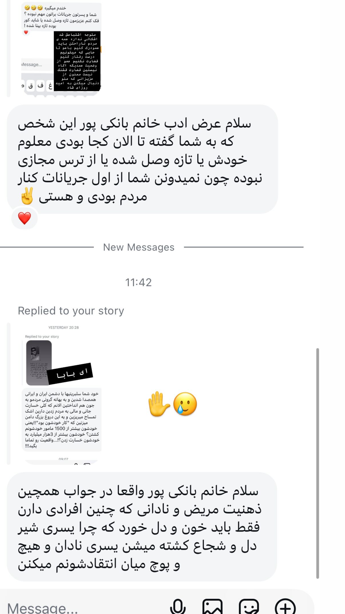  جدید ترین استوری اینستاگرام مونا بانکی پور