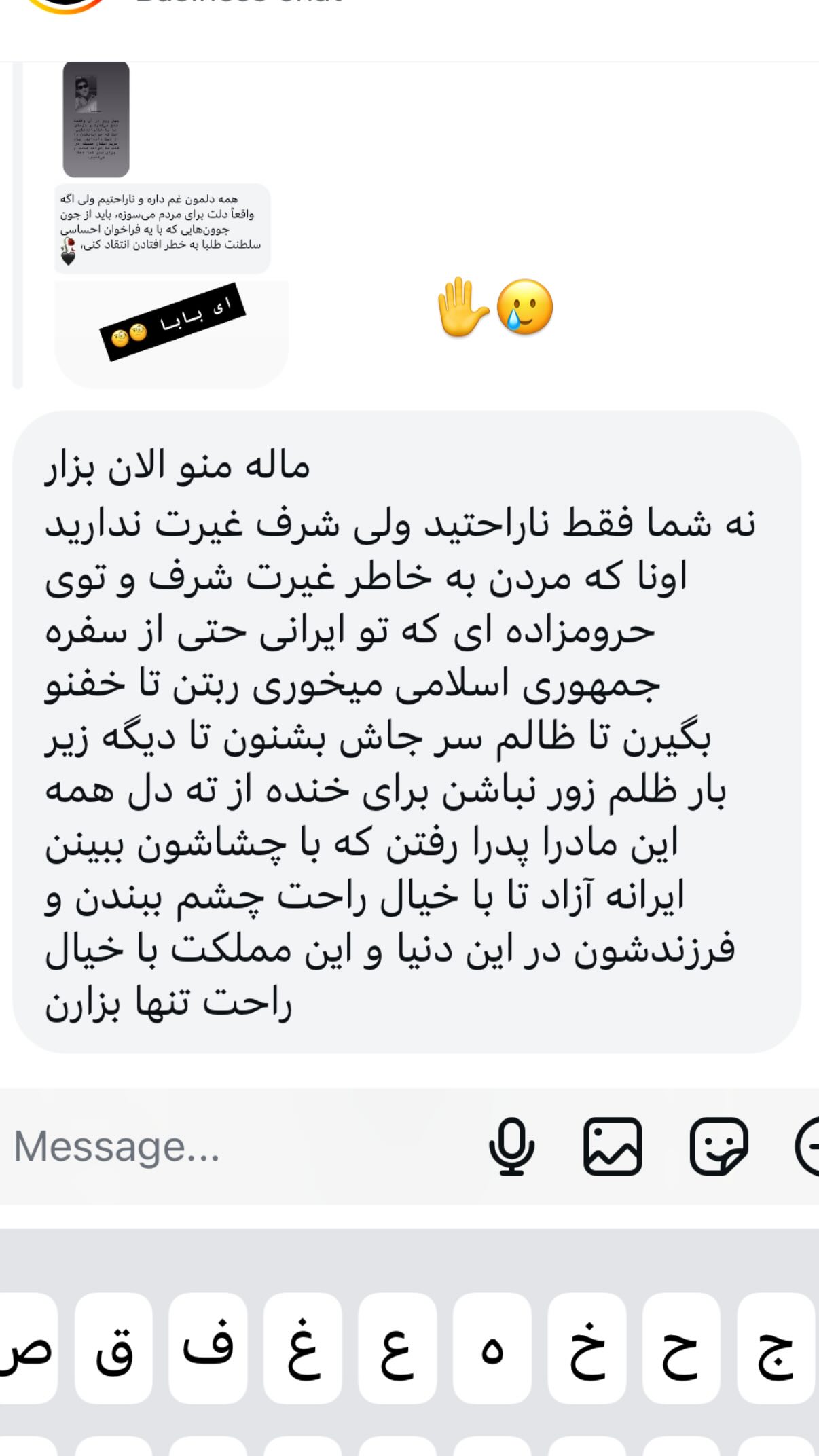  جدید ترین استوری اینستاگرام مونا بانکی پور