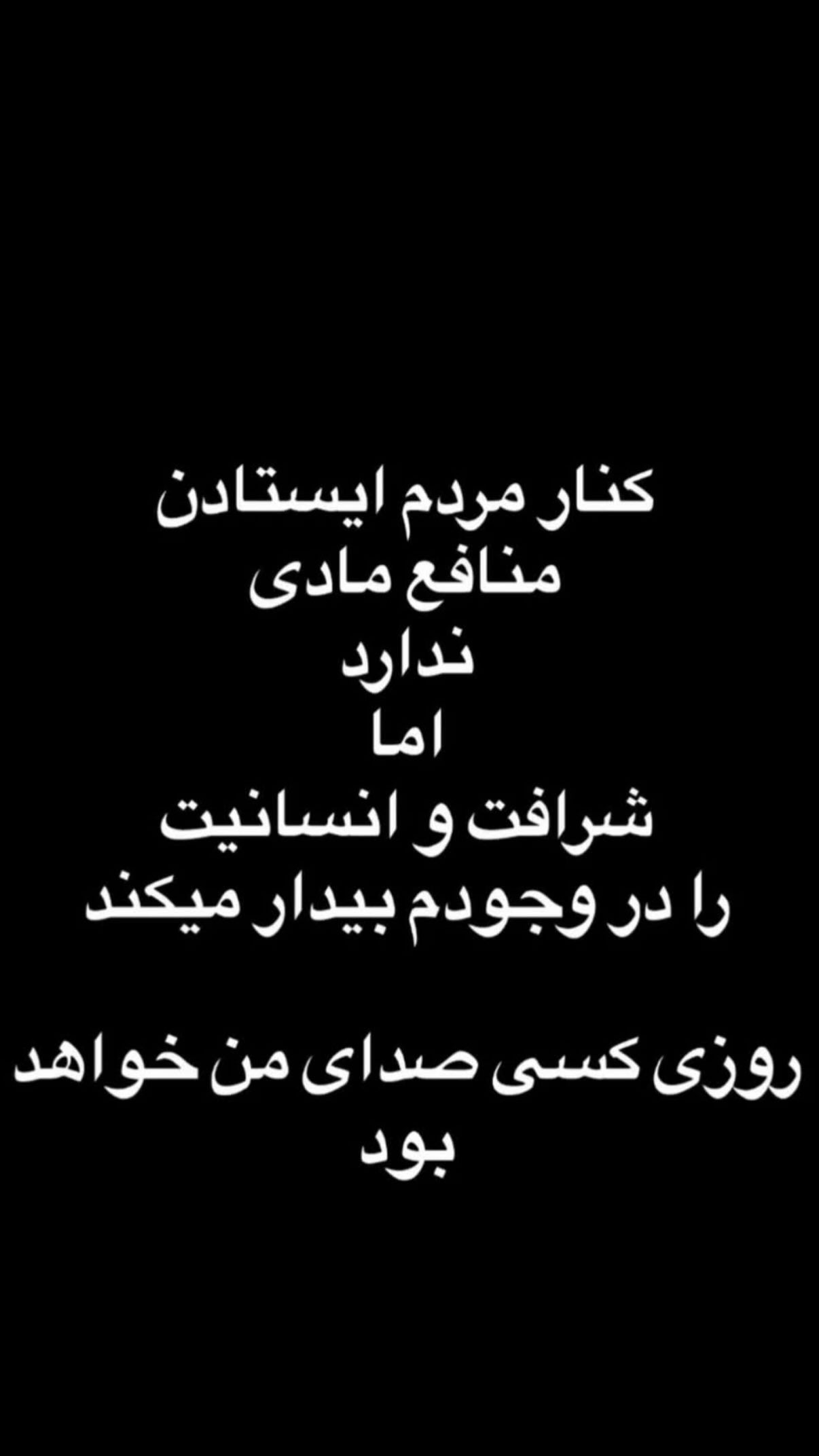 جدید ترین استوری اینستاگرام مونا بانکی پور
