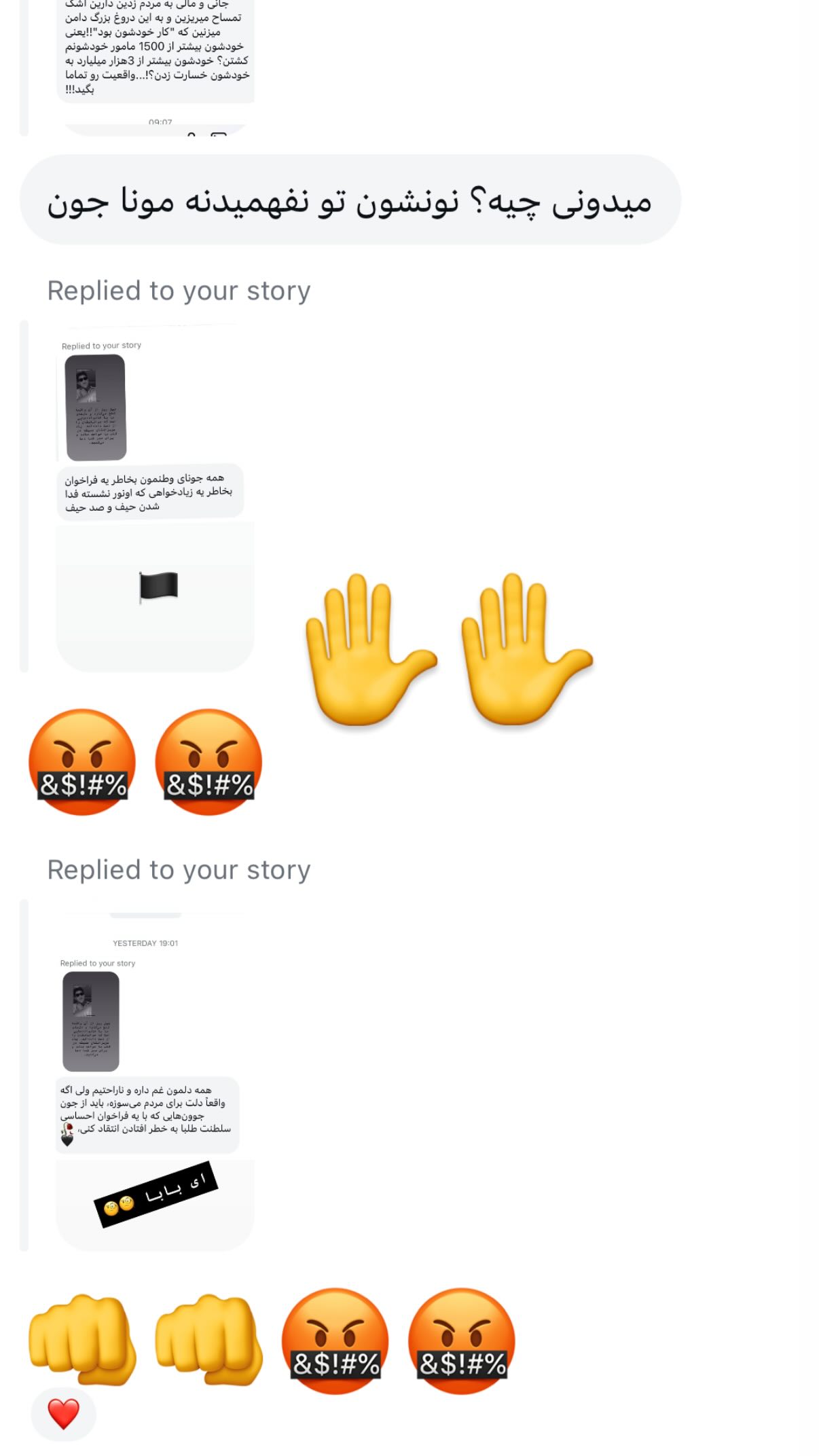  جدید ترین استوری اینستاگرام مونا بانکی پور