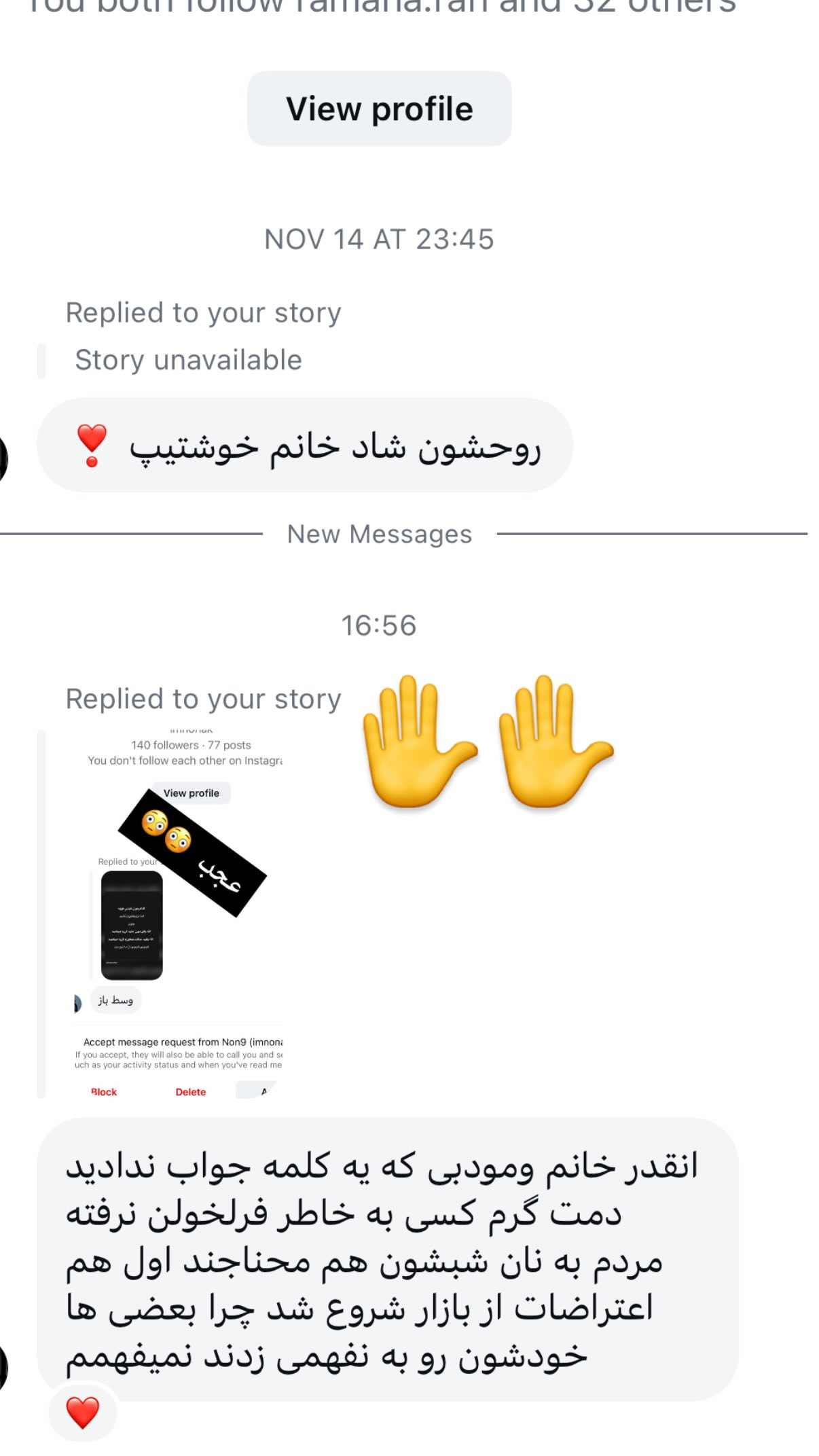  جدید ترین استوری اینستاگرام مونا بانکی پور