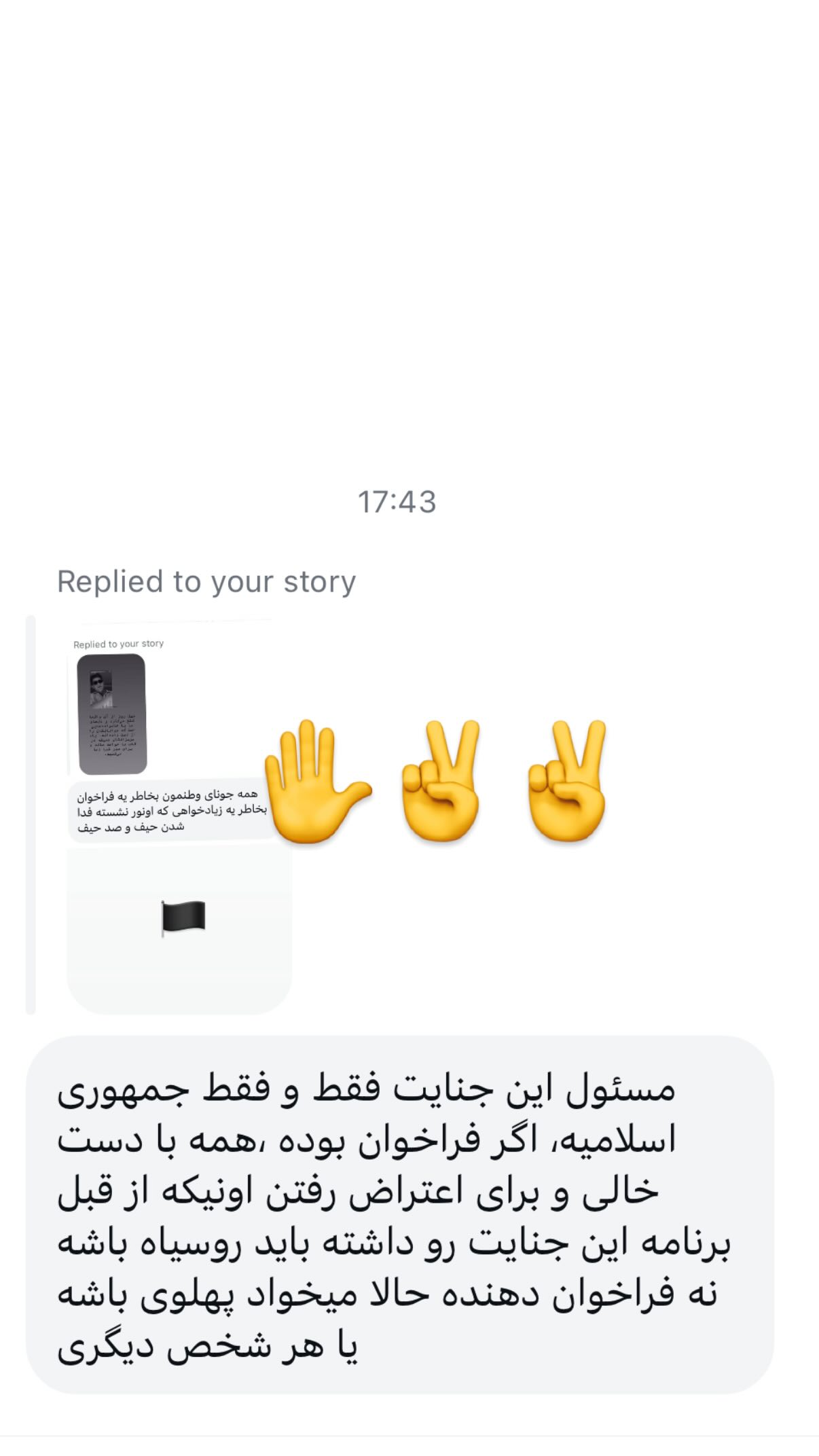  جدید ترین استوری اینستاگرام مونا بانکی پور