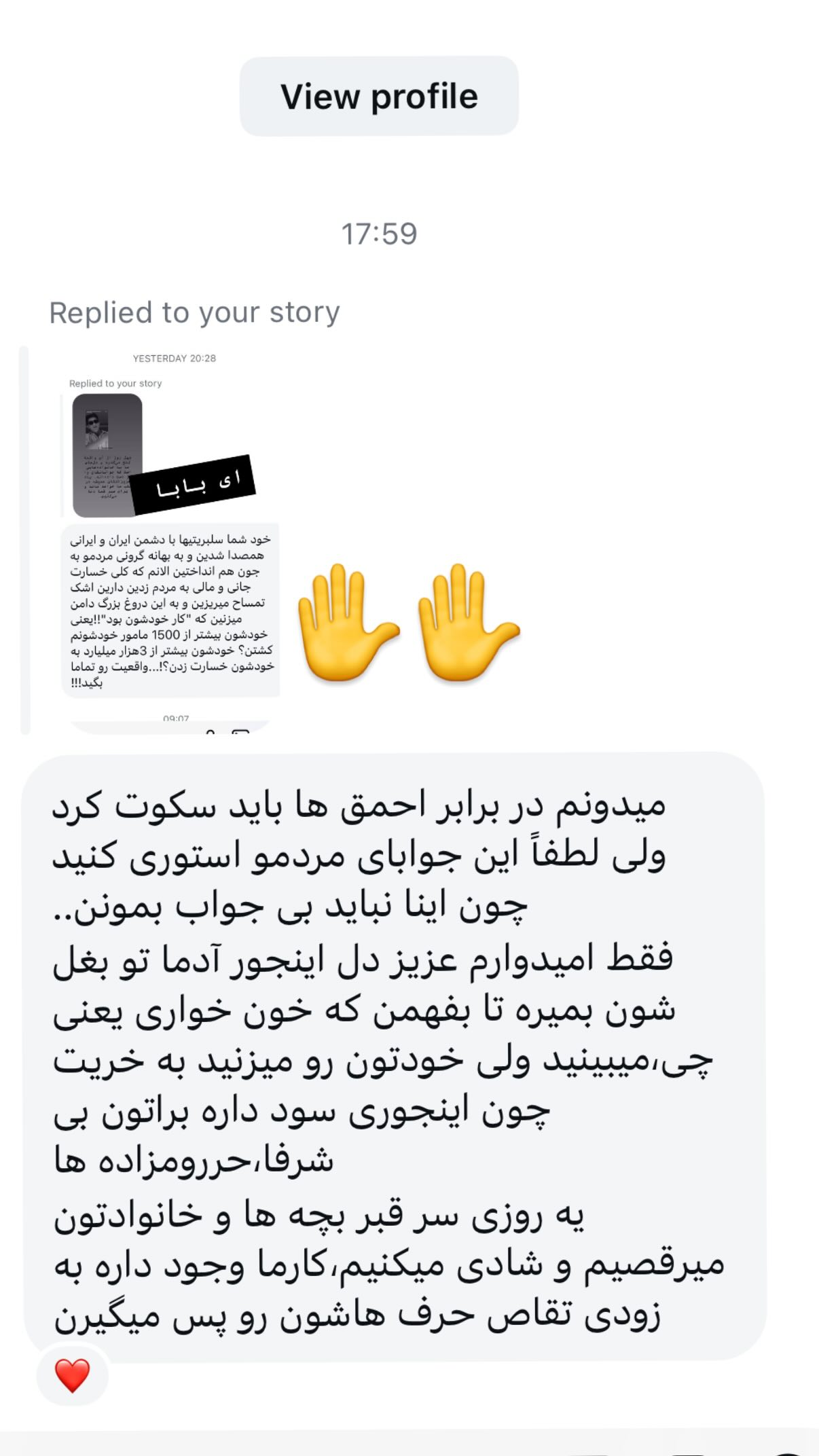  جدید ترین استوری اینستاگرام مونا بانکی پور