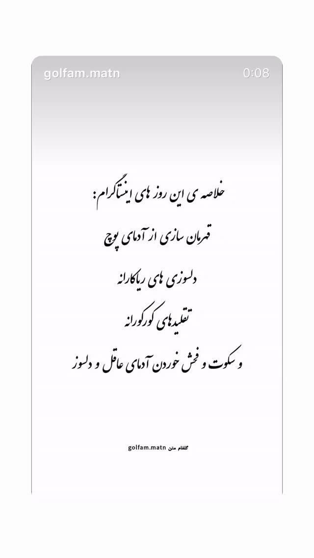 جدید ترین استوری اینستاگرام مونا بانکی پور