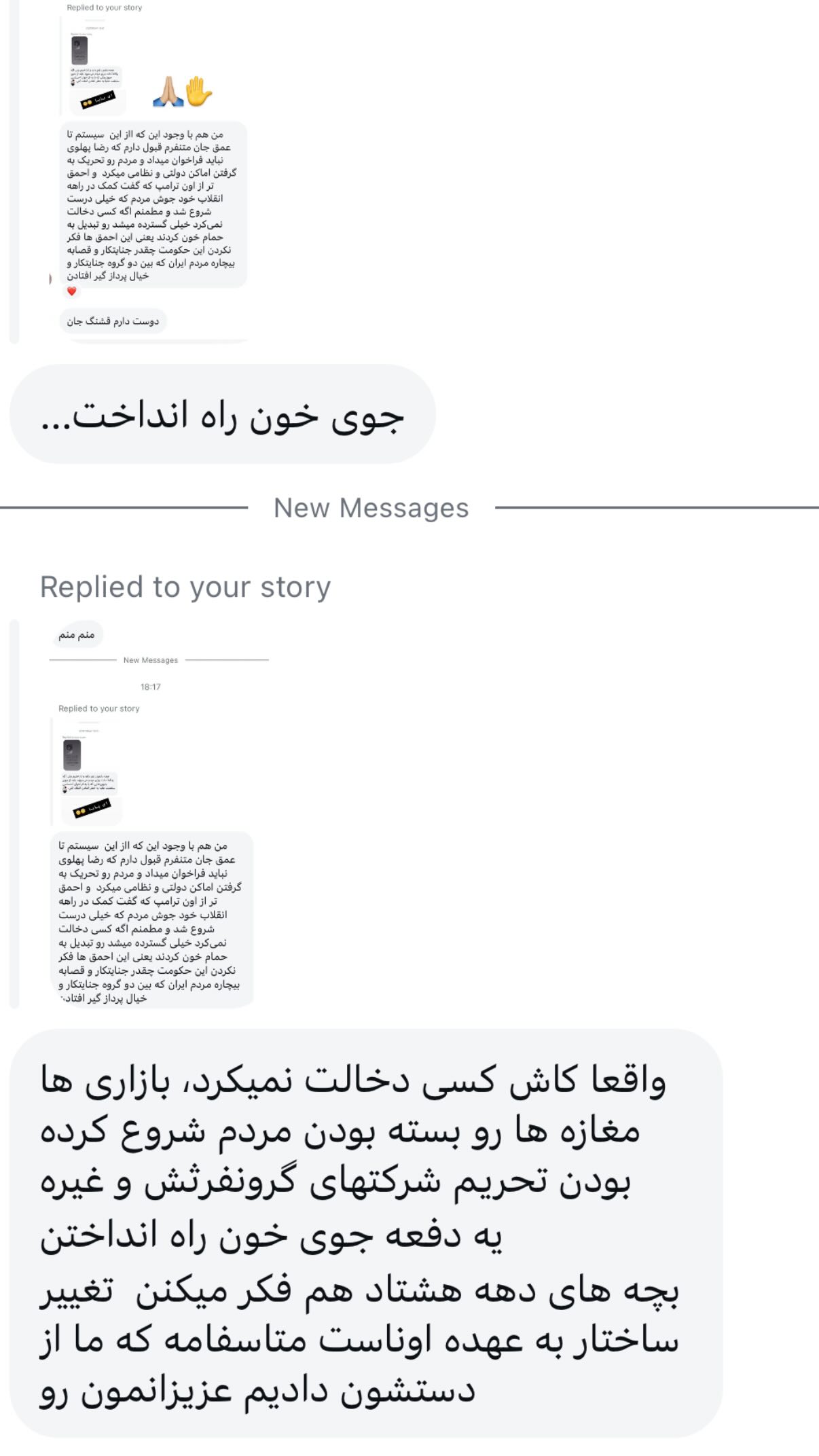 جدید ترین استوری اینستاگرام مونا بانکی پور