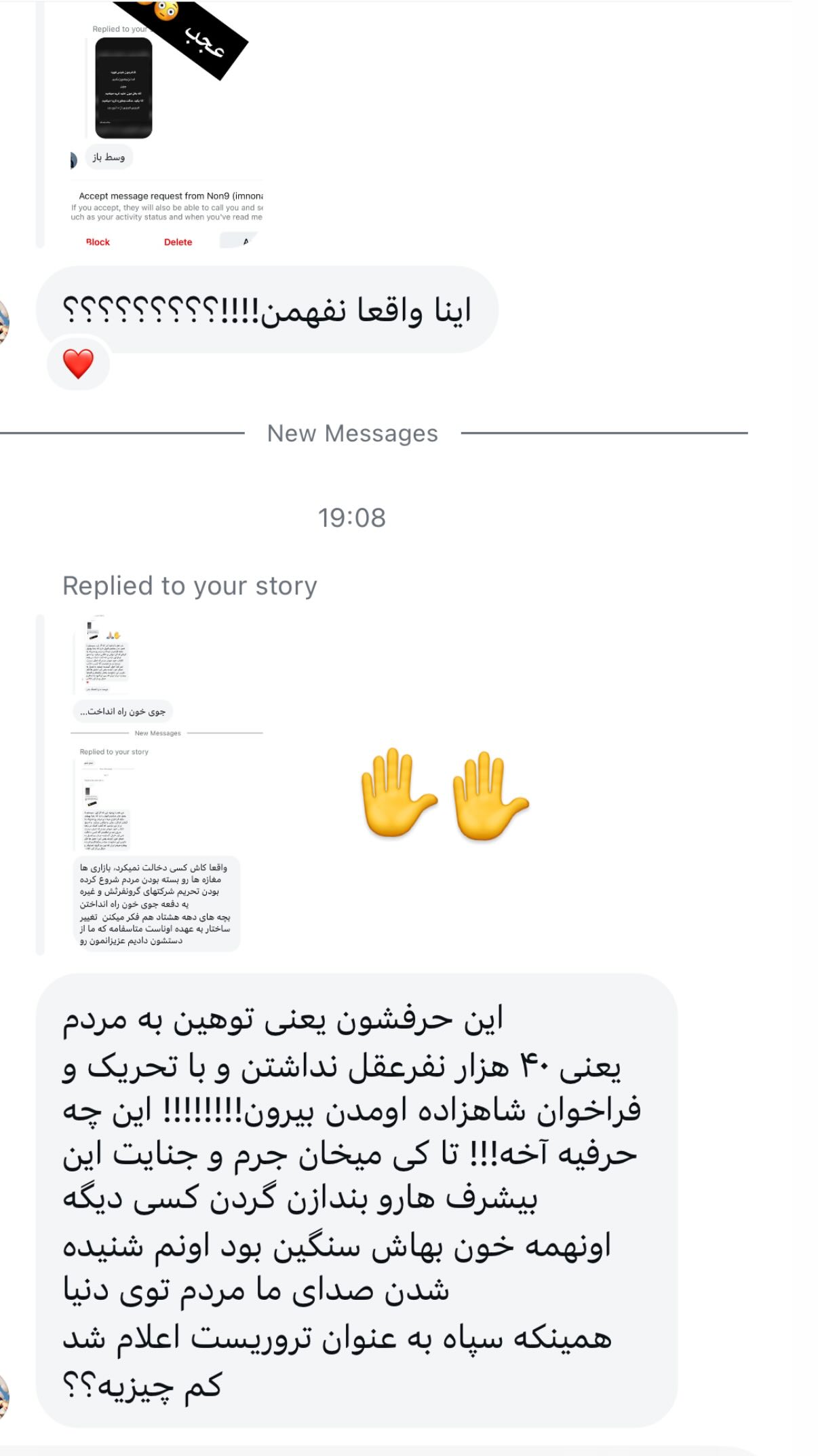  جدید ترین استوری اینستاگرام مونا بانکی پور