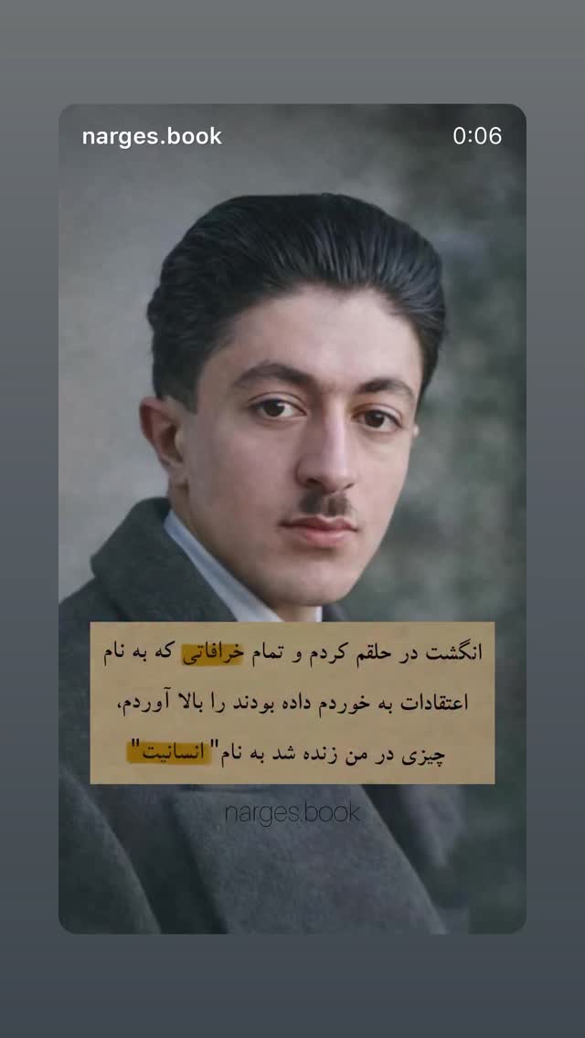  جدید ترین استوری اینستاگرام مونا بانکی پور