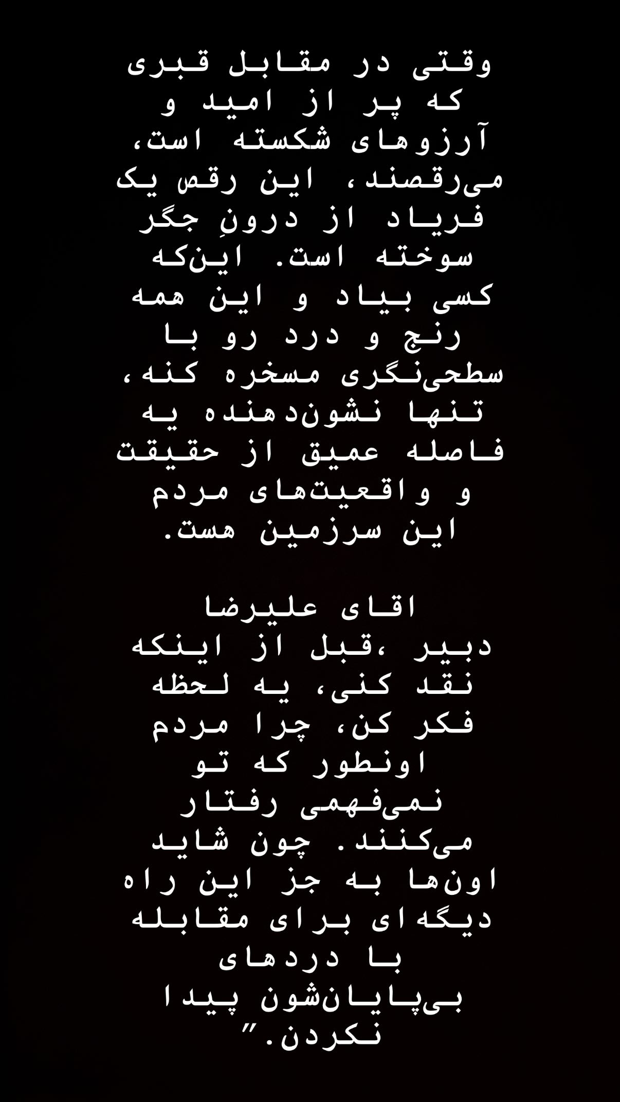  جدید ترین استوری اینستاگرام مونا بانکی پور