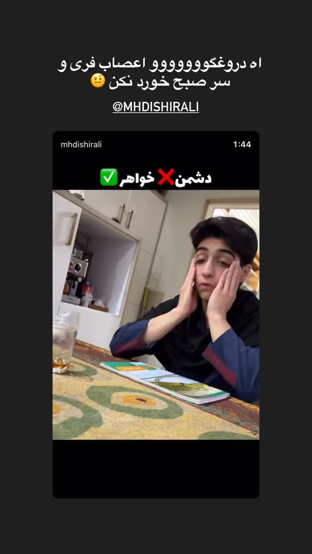  جدید ترین استوری اینستاگرام مونا باقر قلیچی