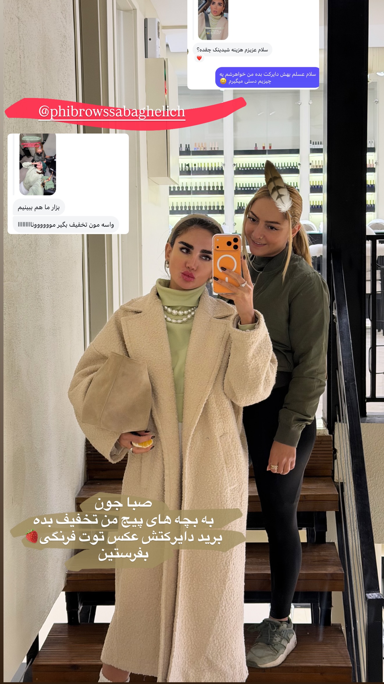  جدید ترین استوری اینستاگرام مونا باقر قلیچی