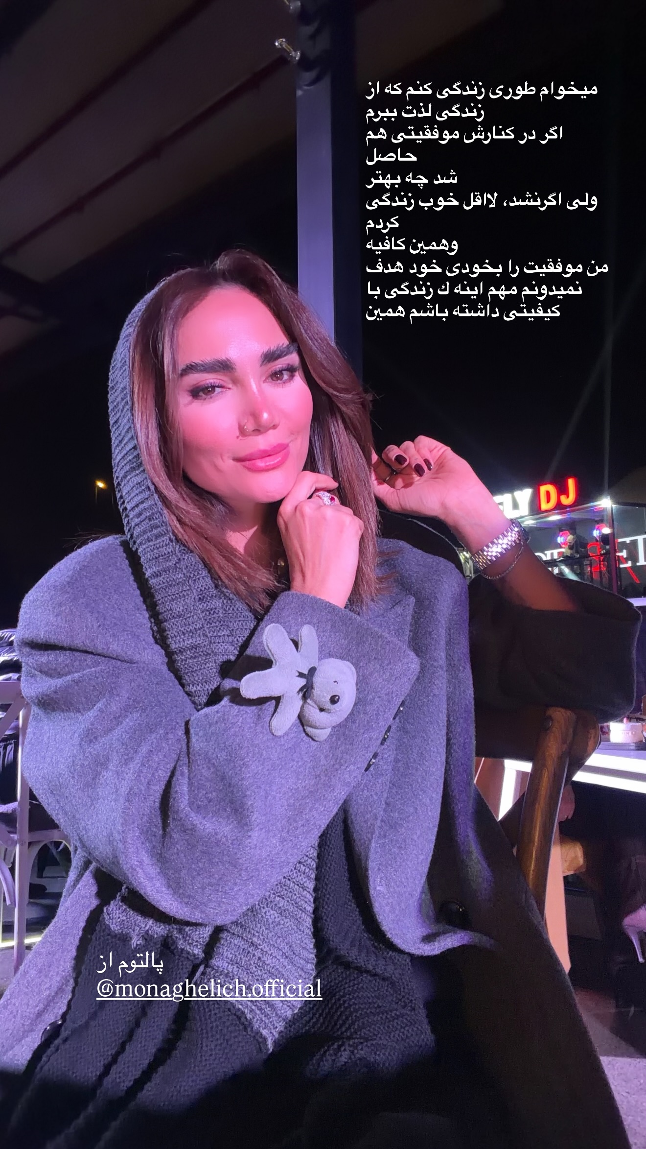  جدید ترین استوری اینستاگرام مونا باقر قلیچی
