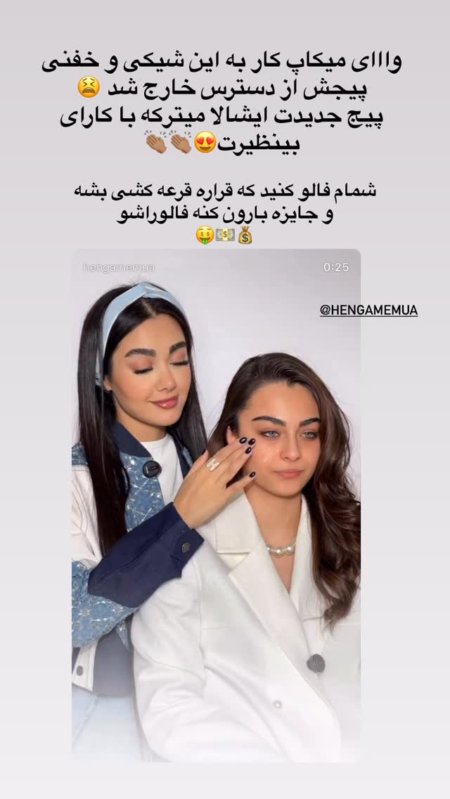  جدید ترین استوری اینستاگرام مونا باقر قلیچی