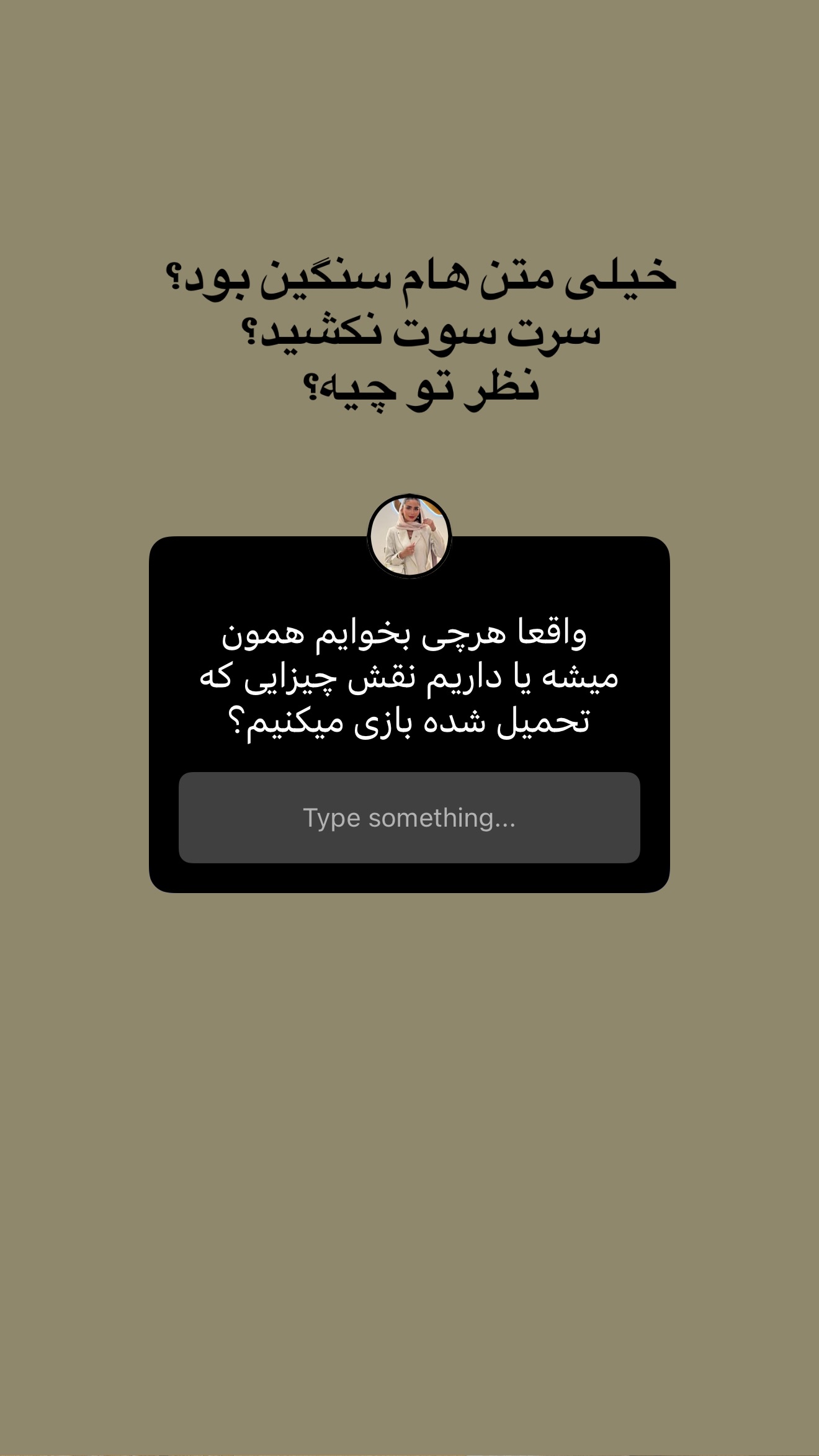  جدید ترین استوری اینستاگرام مونا باقر قلیچی