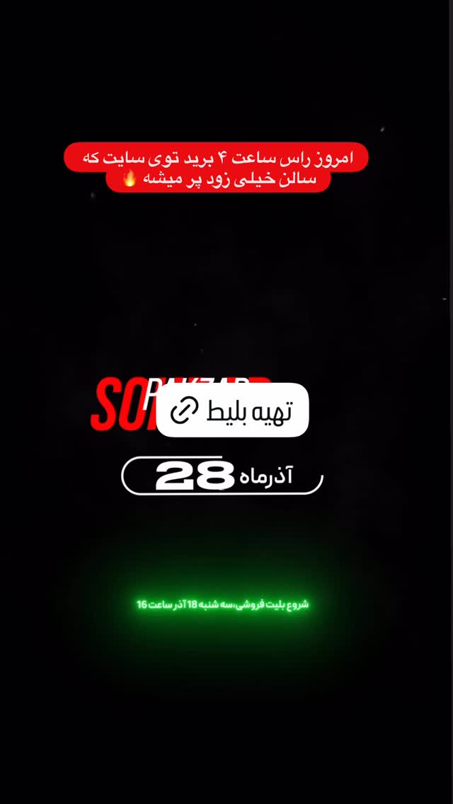  جدید ترین استوری اینستاگرام مونا باقر قلیچی