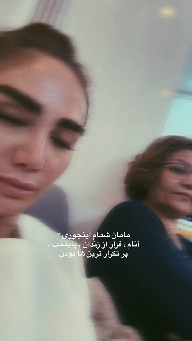  جدید ترین استوری اینستاگرام مونا باقر قلیچی