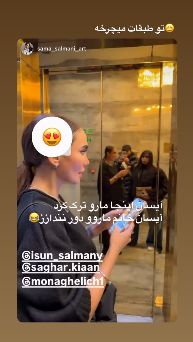  جدید ترین استوری اینستاگرام مونا باقر قلیچی