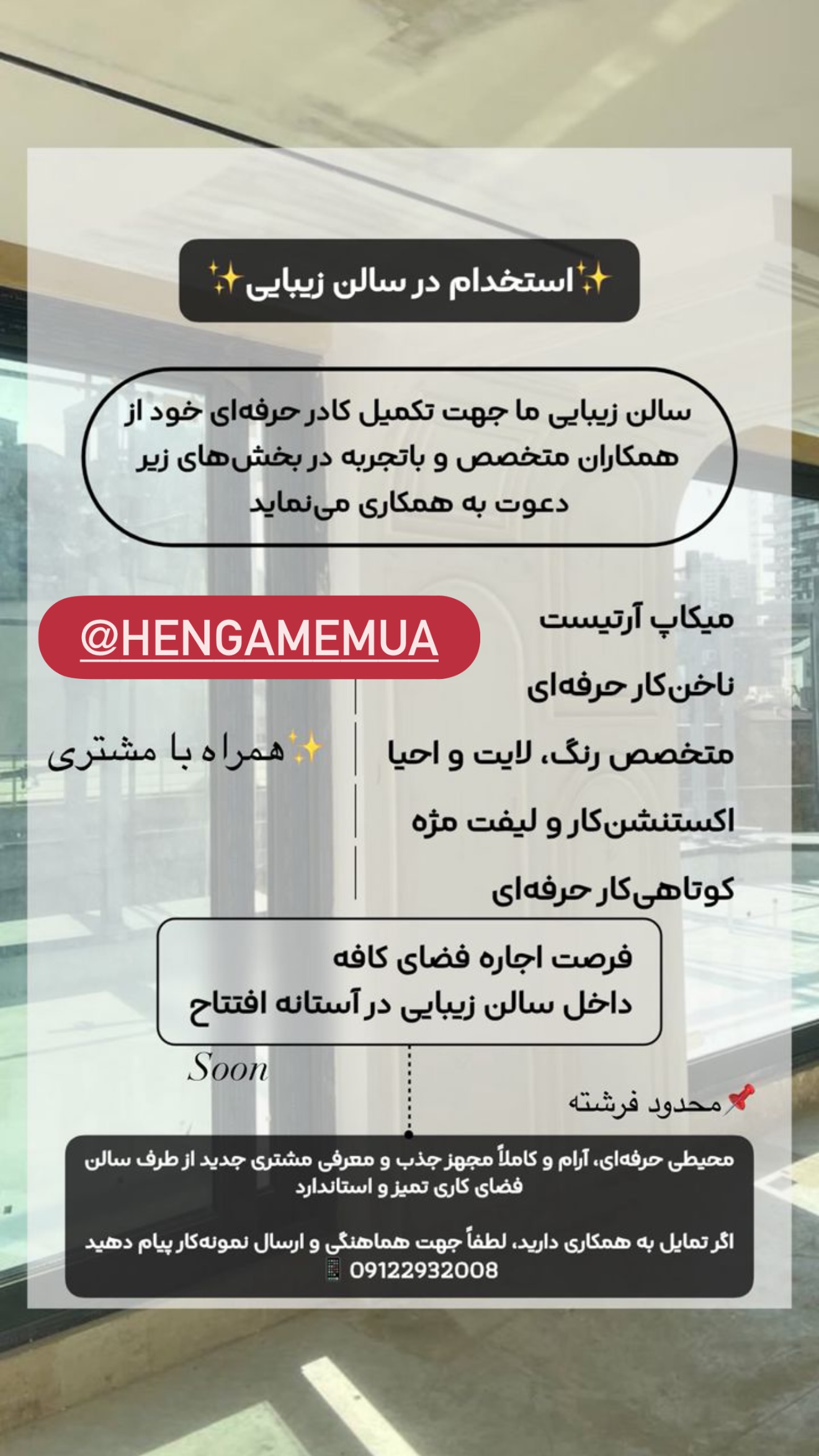  جدید ترین استوری اینستاگرام مونا باقر قلیچی