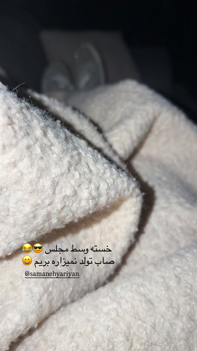  جدید ترین استوری اینستاگرام مونا باقر قلیچی