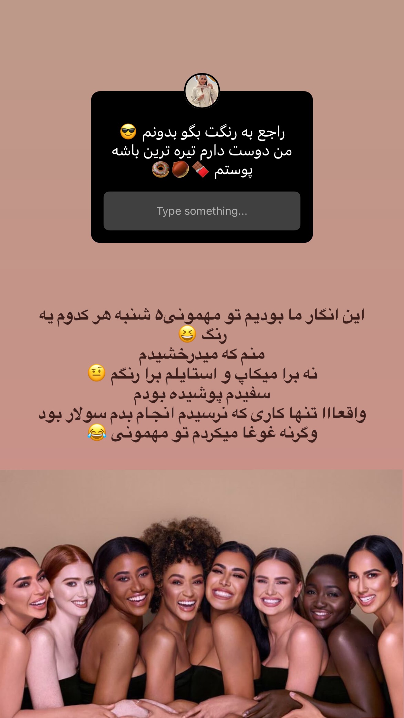  جدید ترین استوری اینستاگرام مونا باقر قلیچی