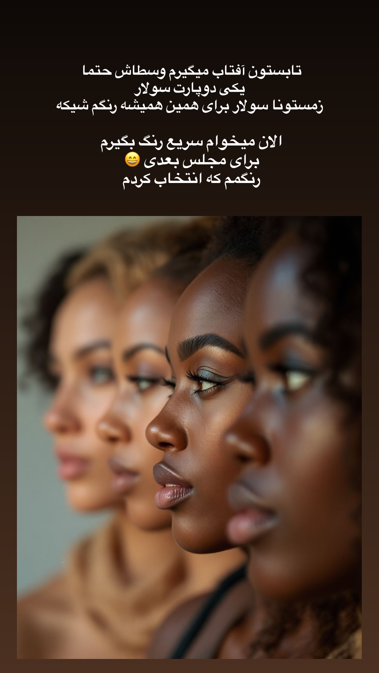  جدید ترین استوری اینستاگرام مونا باقر قلیچی