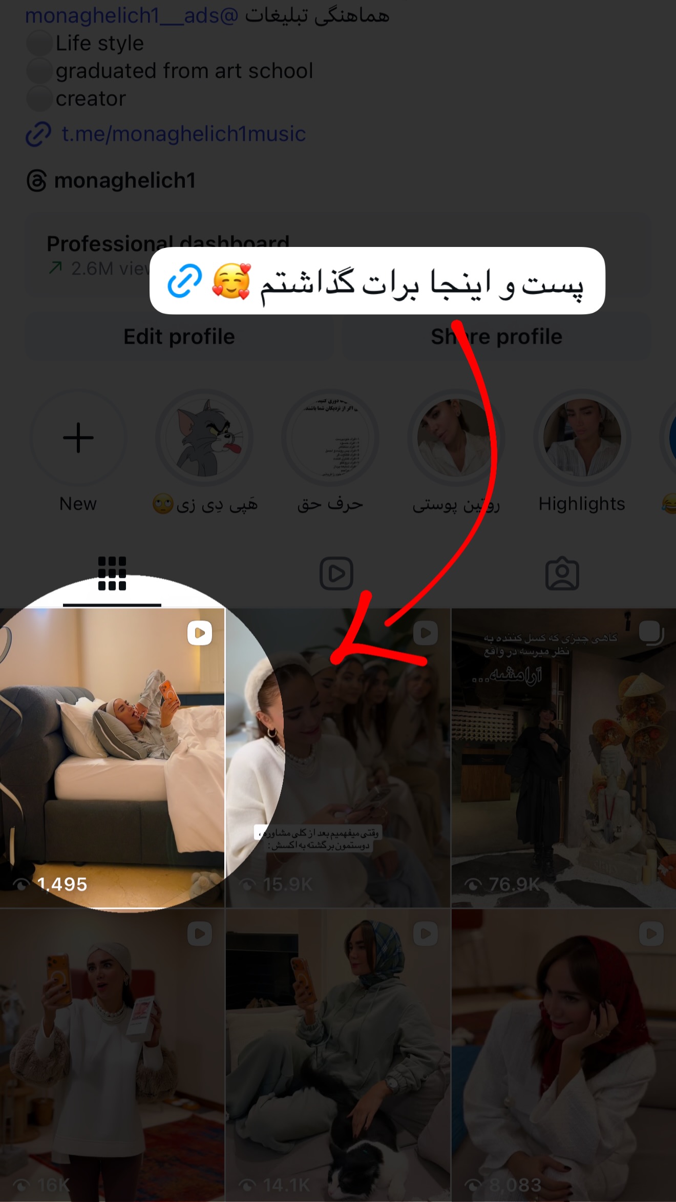  جدید ترین استوری اینستاگرام مونا باقر قلیچی