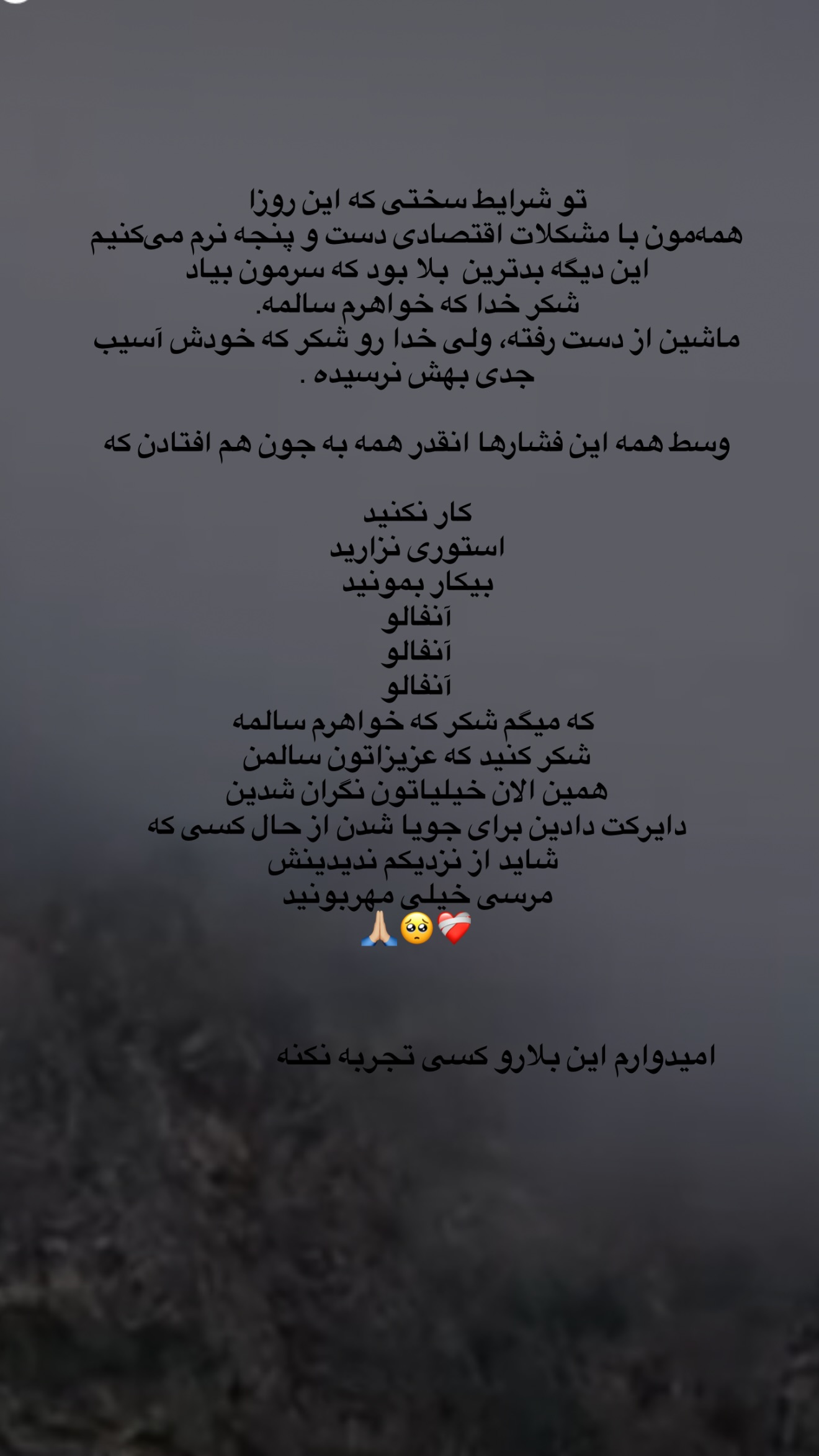  جدید ترین استوری اینستاگرام مونا باقر قلیچی