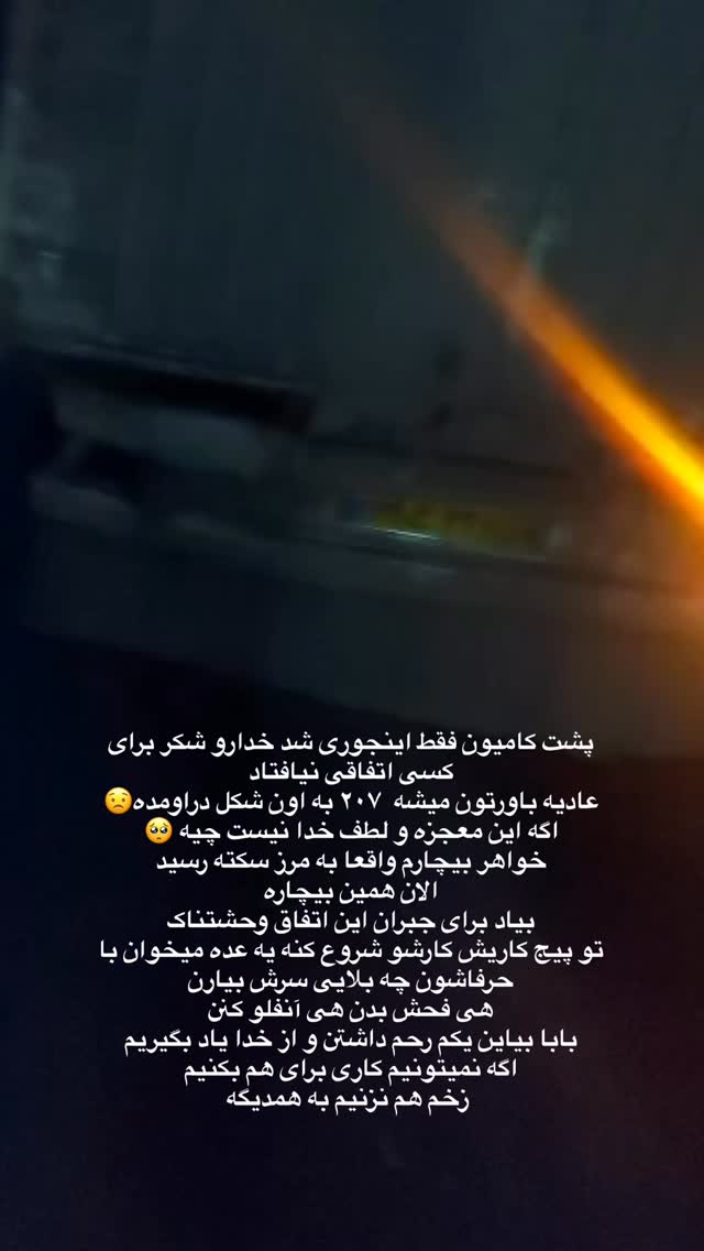  جدید ترین استوری اینستاگرام مونا باقر قلیچی