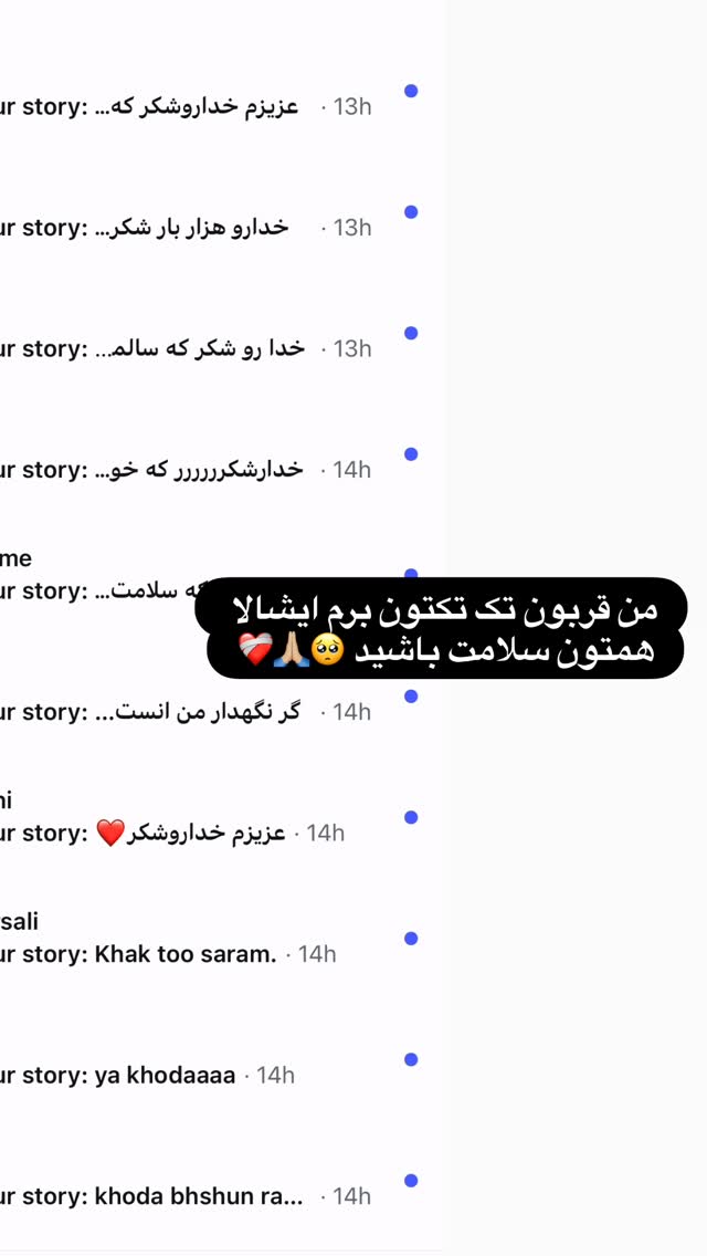  جدید ترین استوری اینستاگرام مونا باقر قلیچی