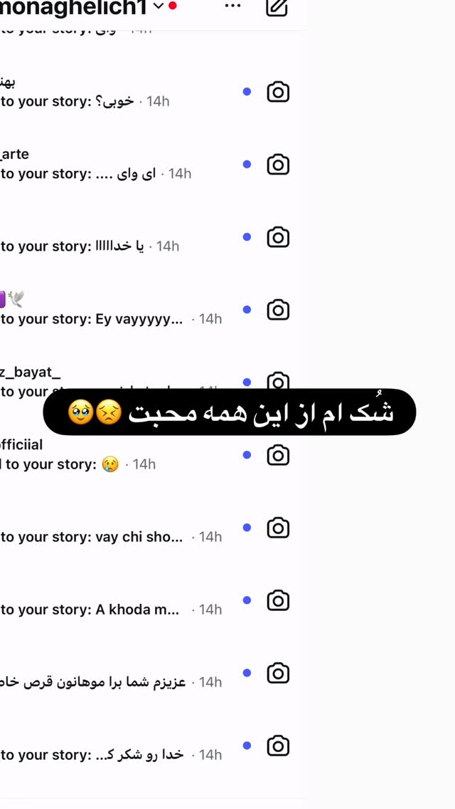  جدید ترین استوری اینستاگرام مونا باقر قلیچی