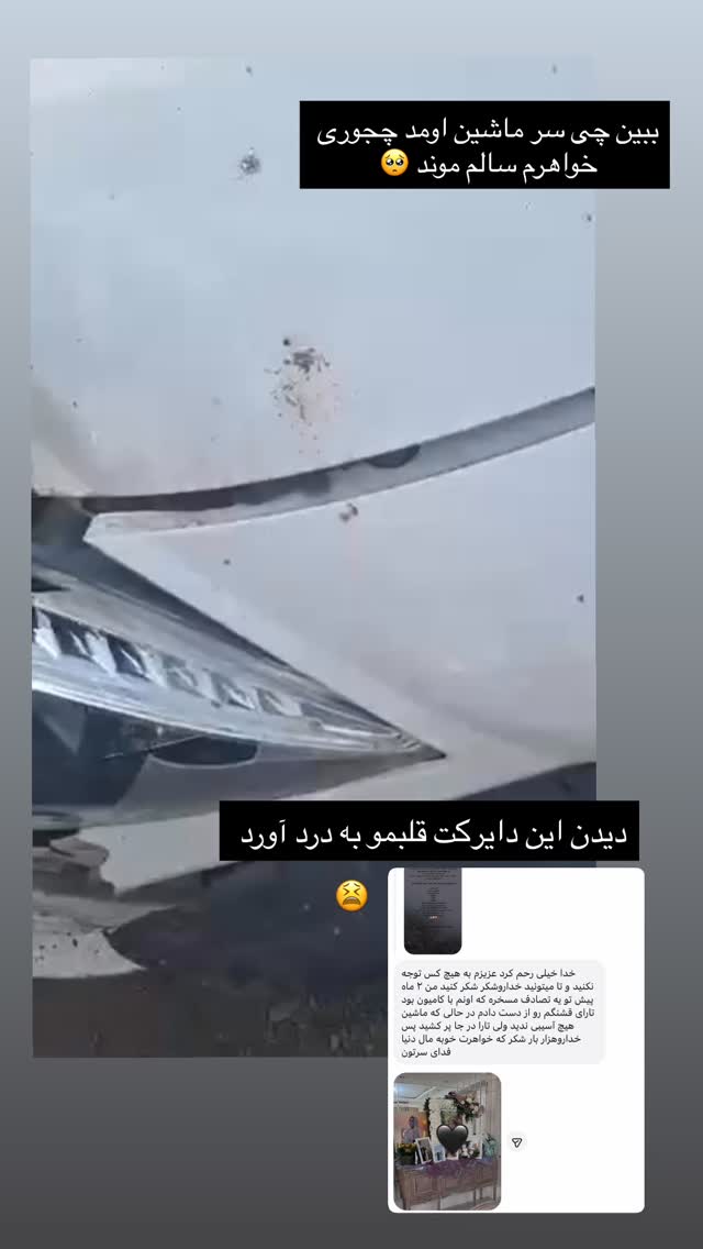  جدید ترین استوری اینستاگرام مونا باقر قلیچی
