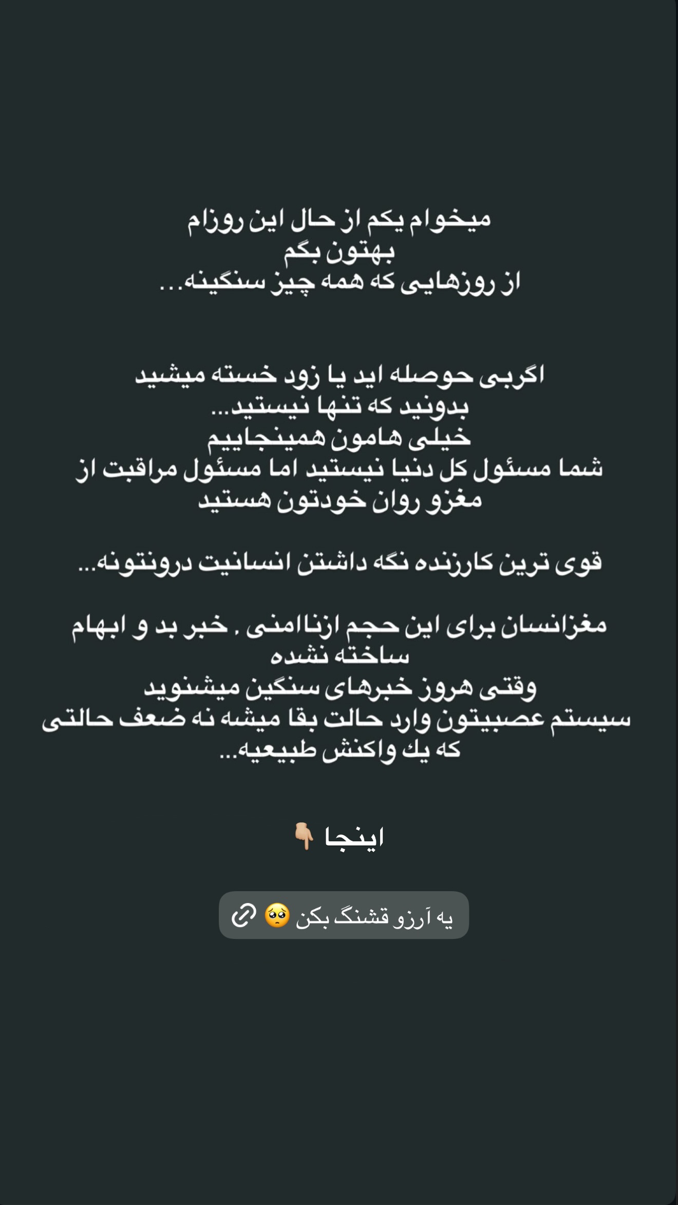  جدید ترین استوری اینستاگرام مونا باقر قلیچی