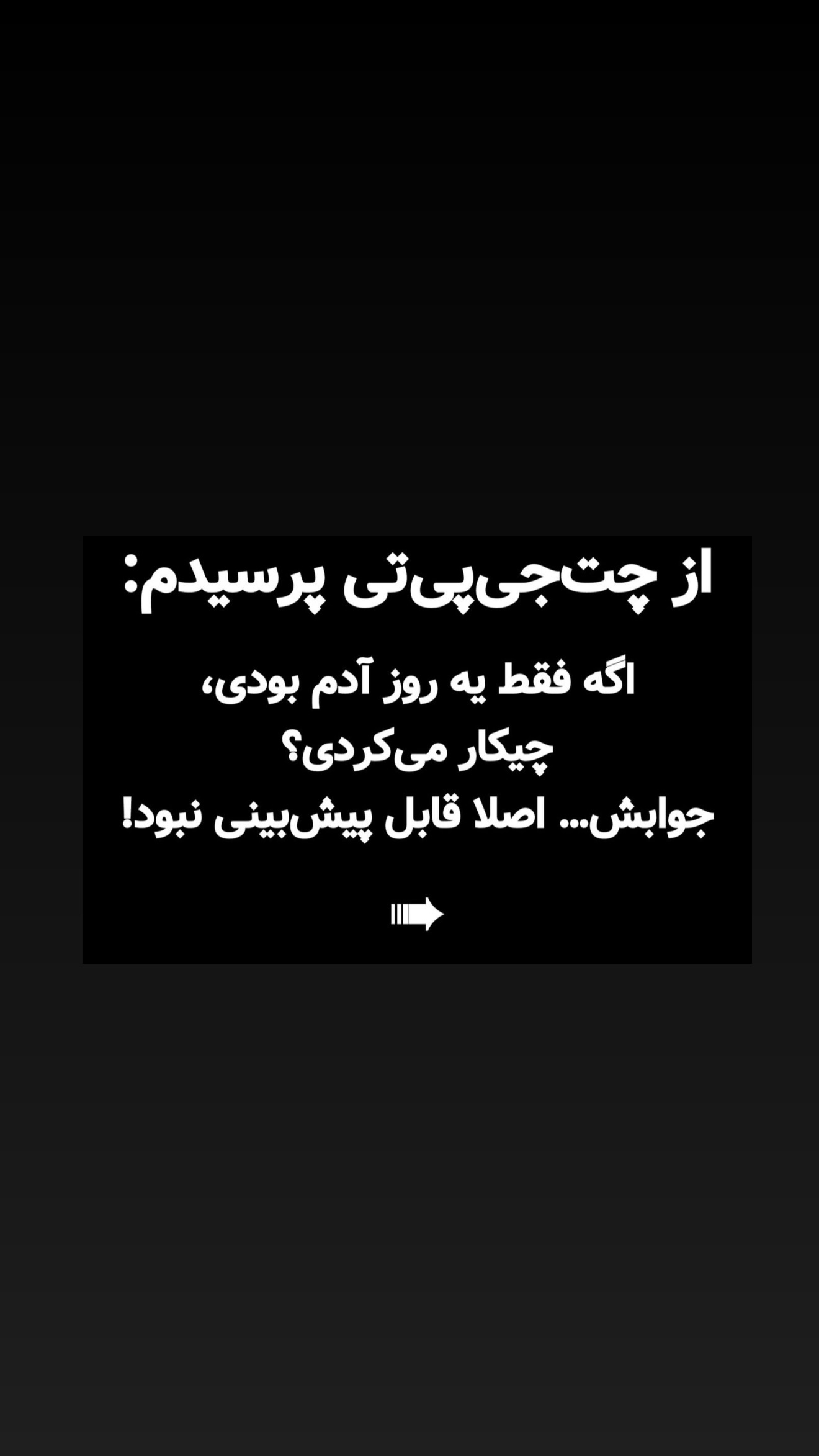  جدید ترین استوری اینستاگرام مونا باقر قلیچی