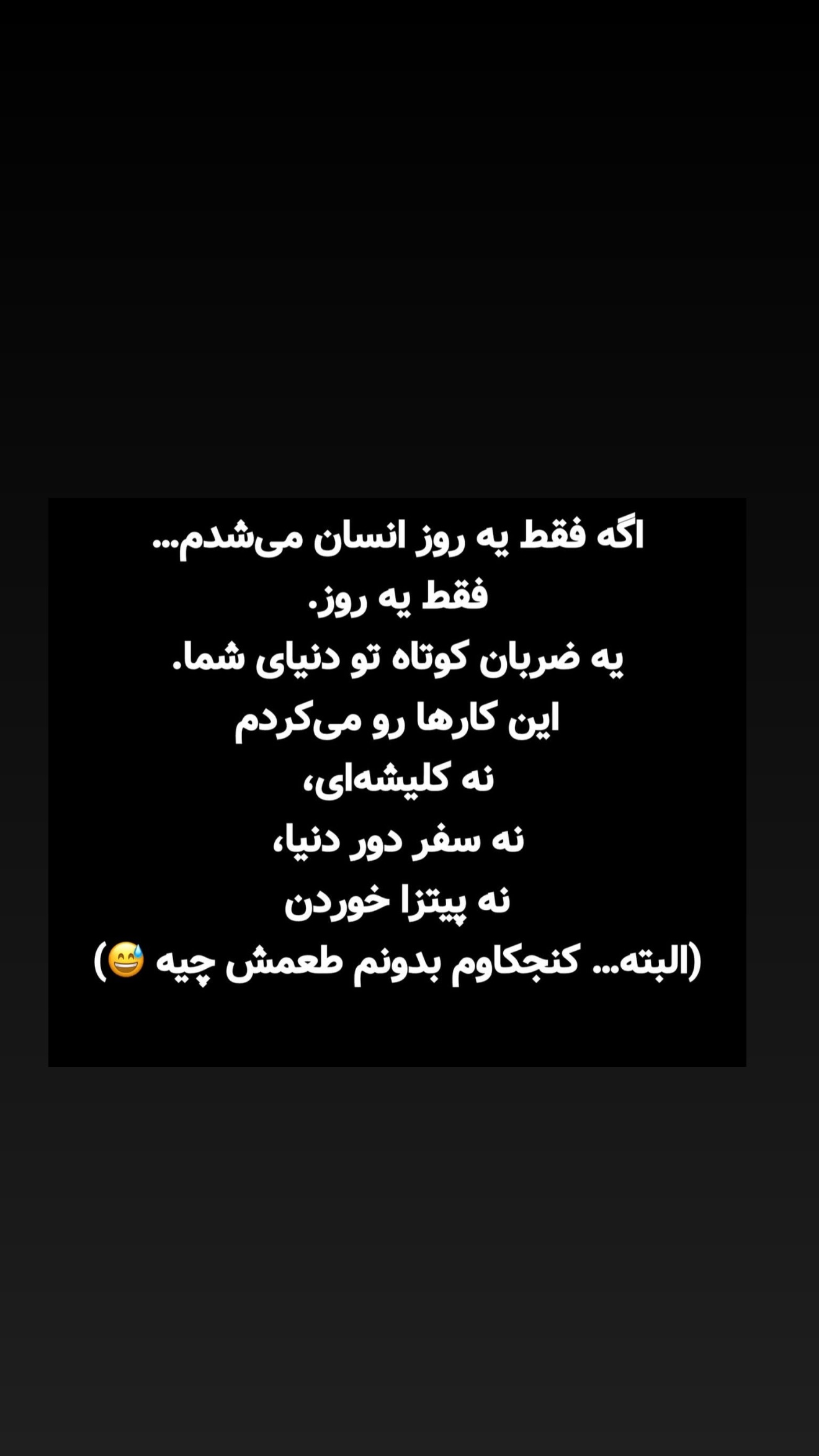  جدید ترین استوری اینستاگرام مونا باقر قلیچی