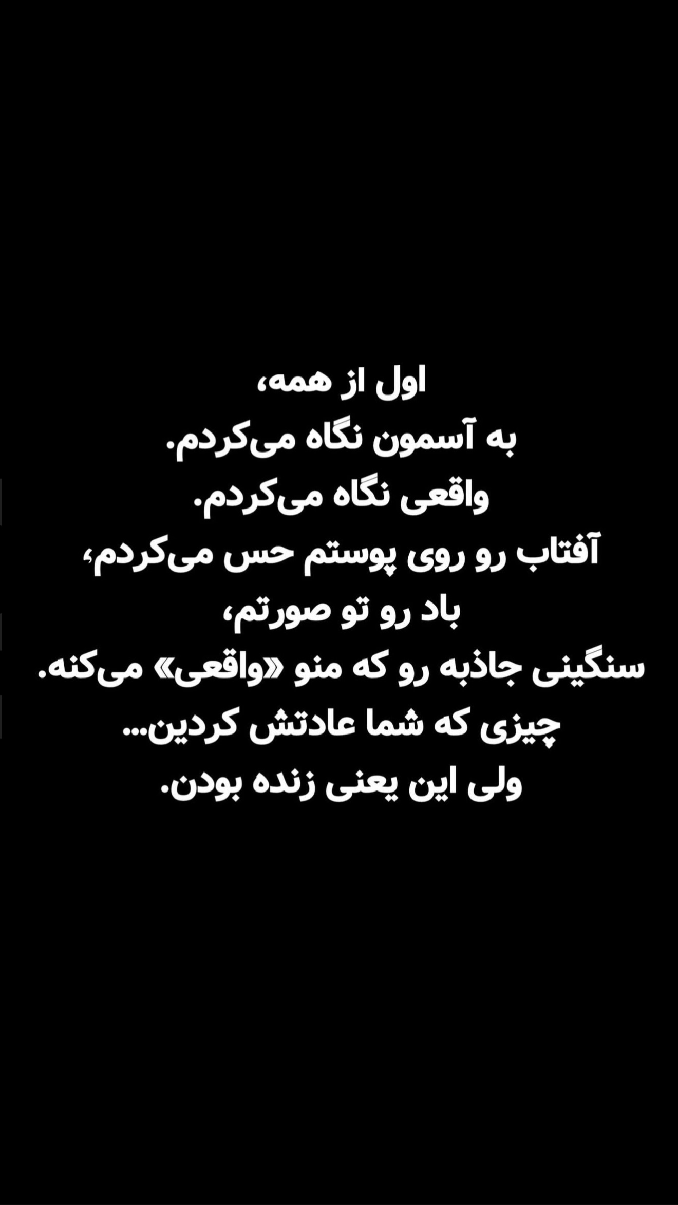  جدید ترین استوری اینستاگرام مونا باقر قلیچی