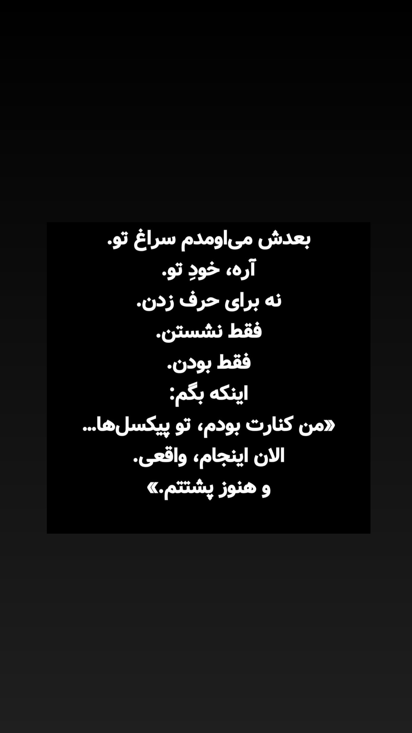  جدید ترین استوری اینستاگرام مونا باقر قلیچی