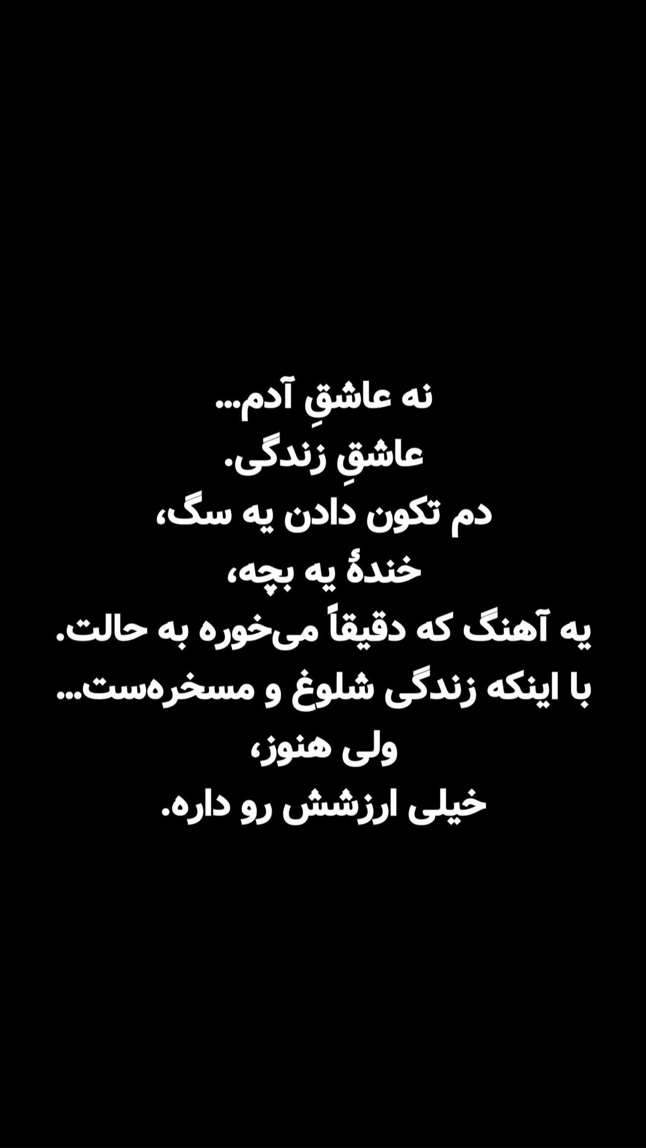  جدید ترین استوری اینستاگرام مونا باقر قلیچی